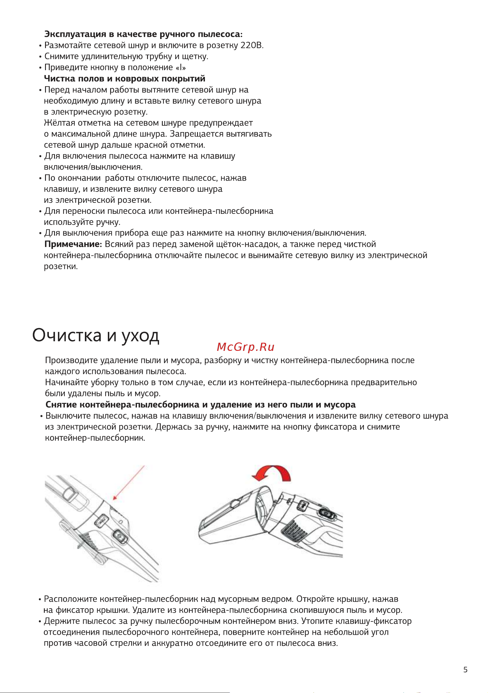 STARWIND SCH1010 800Вт черный Руководство по эксплуатации онлайн [5/12] 803286