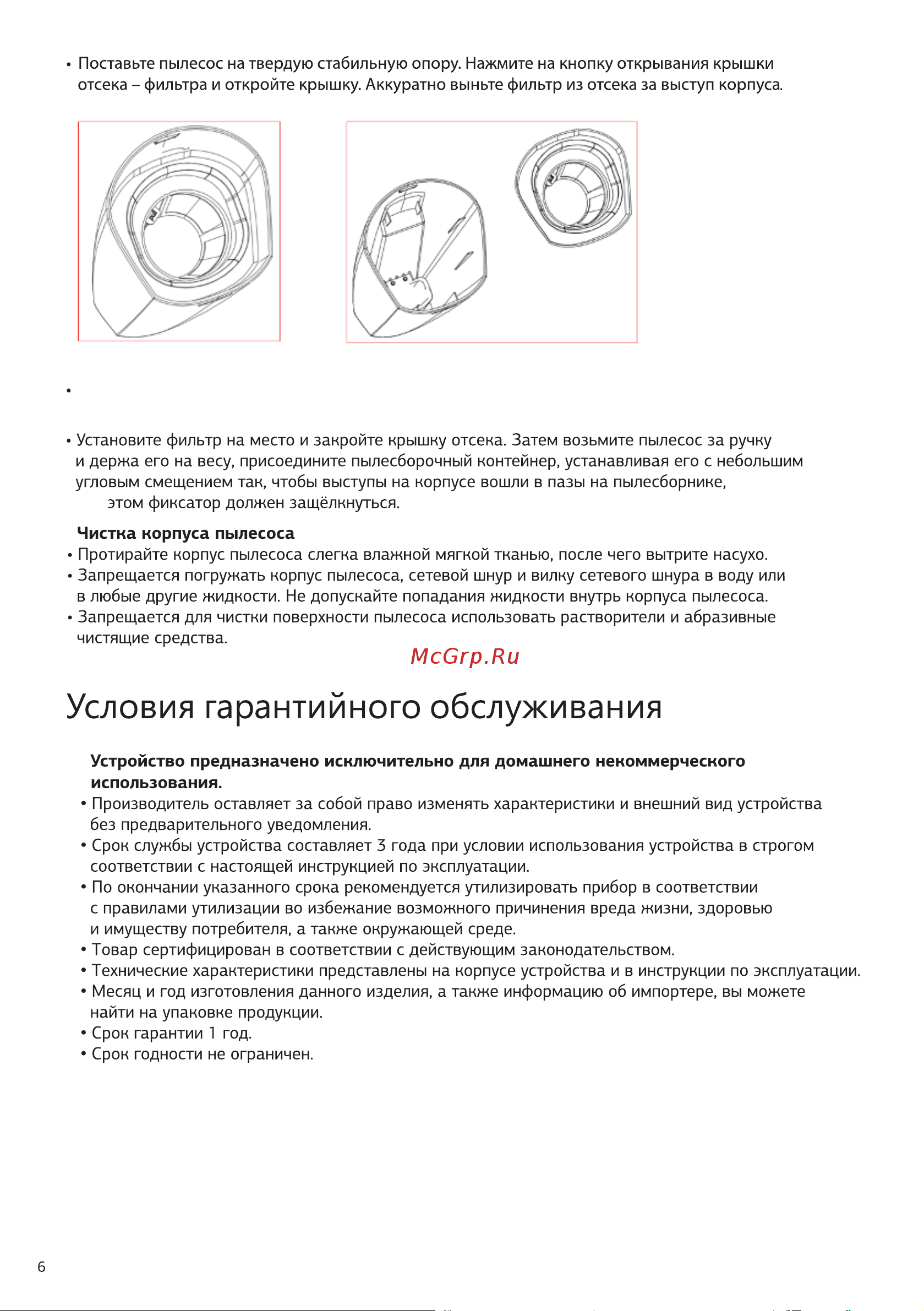 STARWIND SCH1010 800Вт черный Руководство по эксплуатации онлайн [6/12] 803286