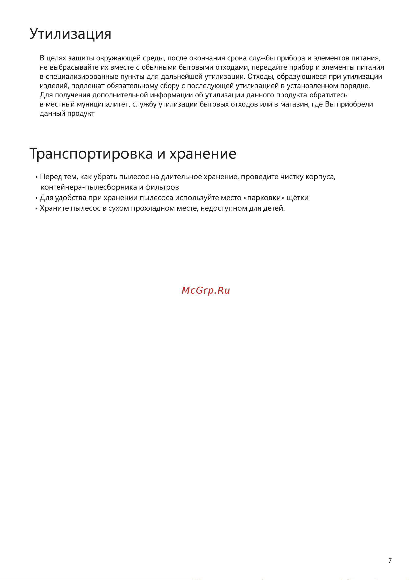 STARWIND SCH1010 800Вт черный Руководство по эксплуатации онлайн [7/12] 803286