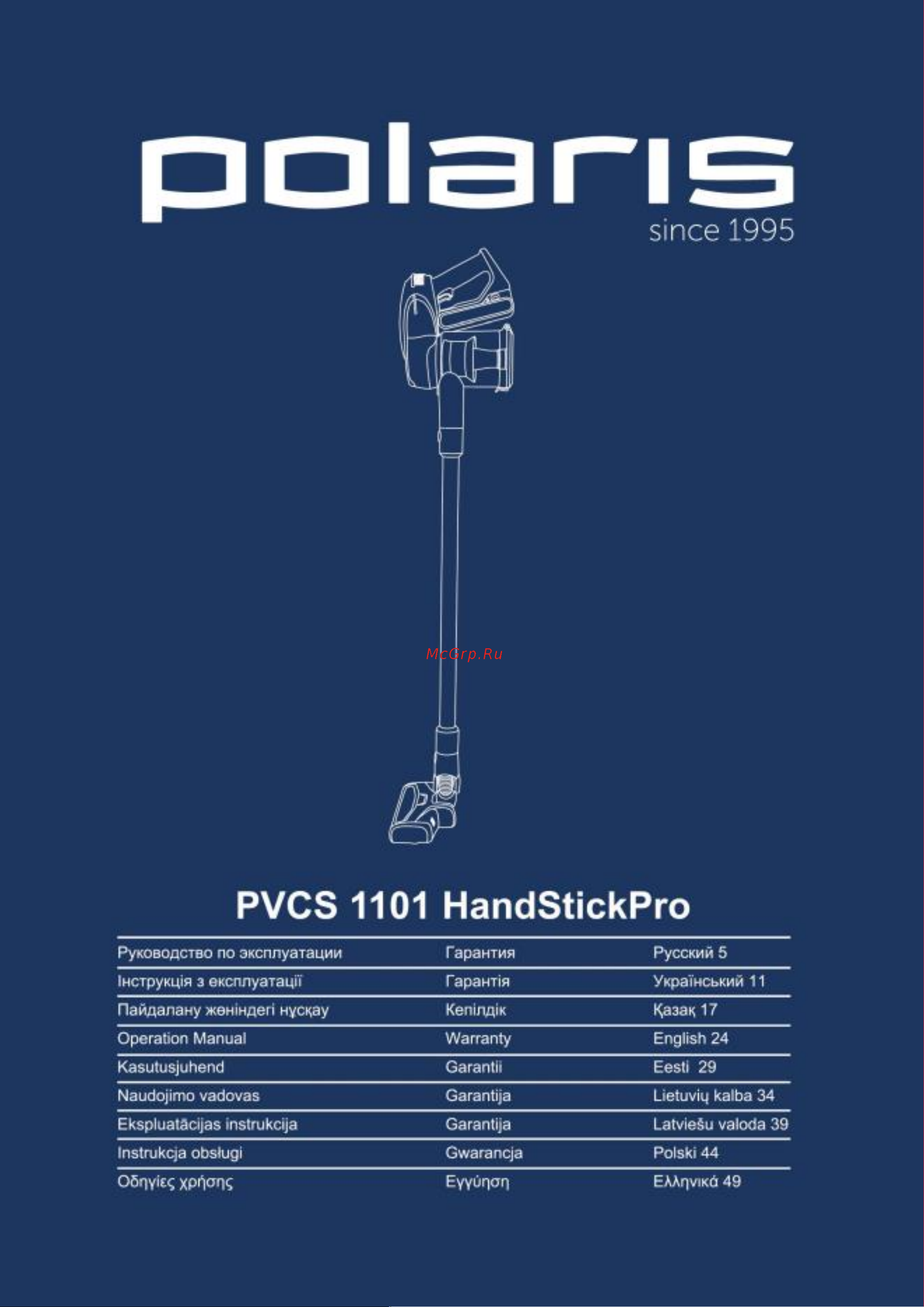 Polaris PVCS 1101 HandStickPRO серый Руководство по эксплуатации онлайн