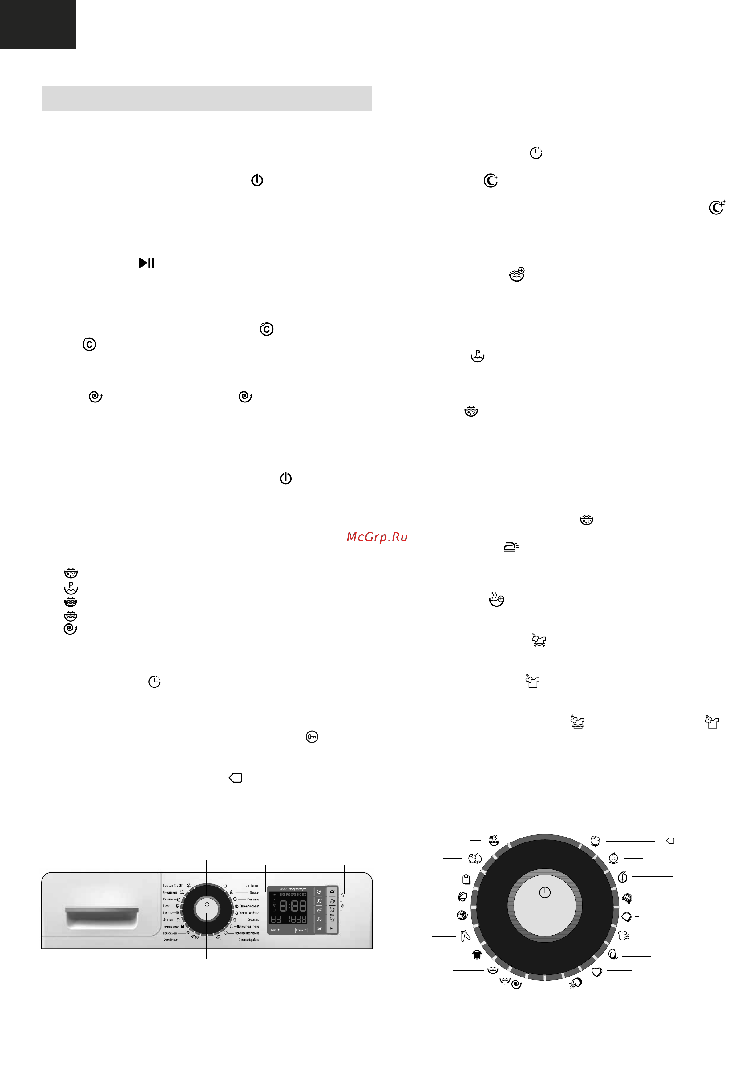 Атлант СМА70У1214-С-01 [12/40] Göstəricis