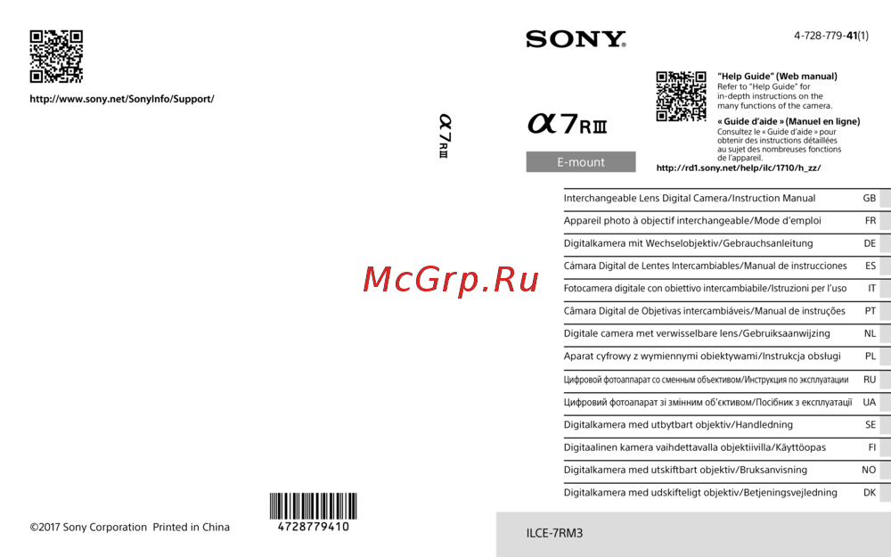 Sony Alpha A7 Mark III Kit 28-70mm (ILCE-7M3K) Руководство по эксплуатации