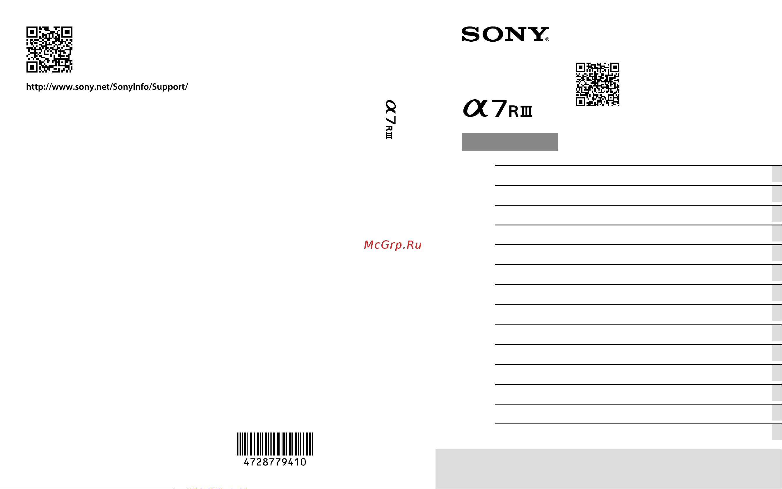 Sony Alpha A7 Mark III Kit 28-70mm (ILCE-7M3K) Руководство по эксплуатации онлайн