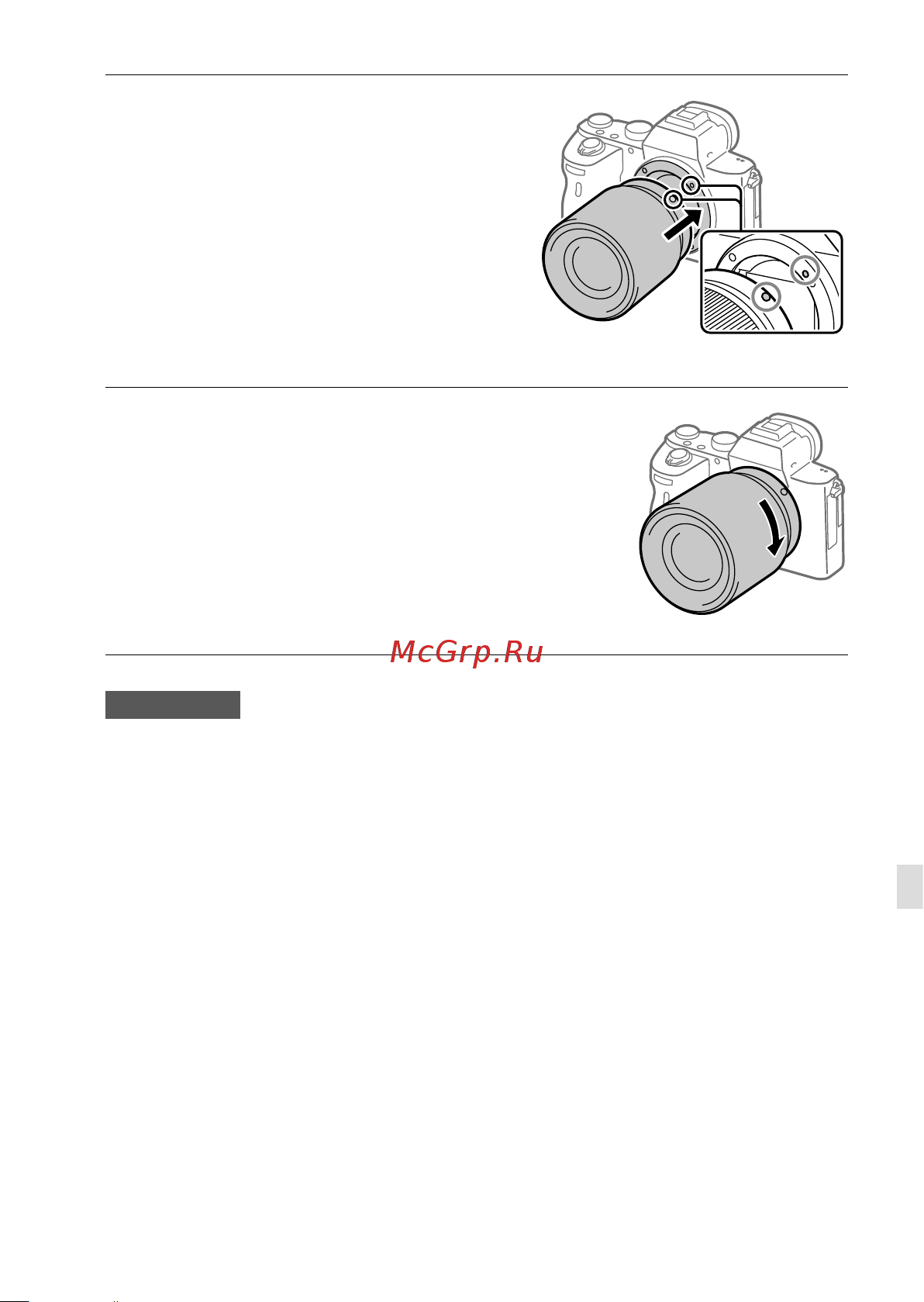 Sony Alpha A7 Mark III Kit 28-70mm (ILCE-7M3K) [23/0] Аккуратно задвигая объектив в камеру поворачивайте его медленно в направлении стрелки до тех пор пока он не защелкнется в фиксированном положении