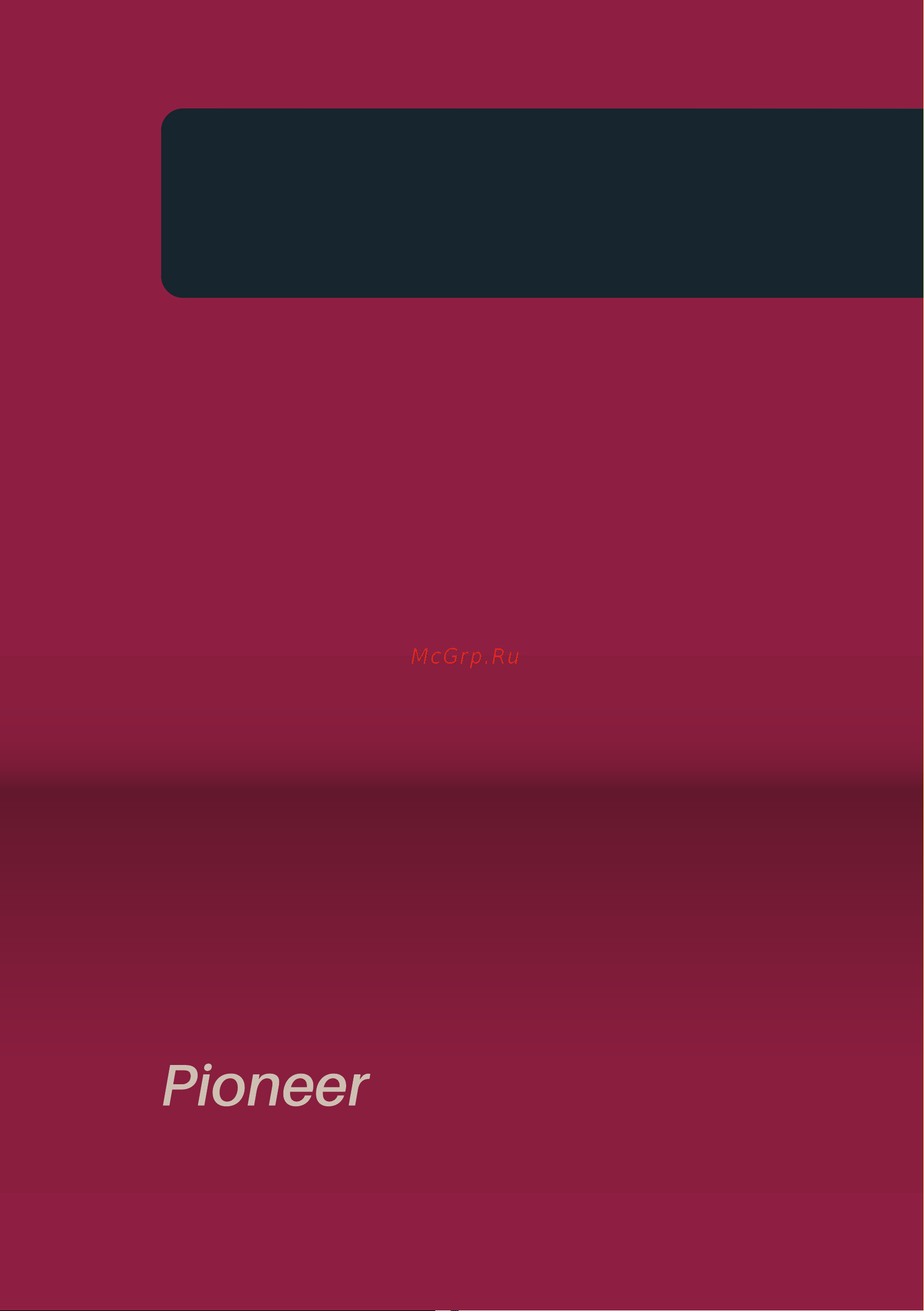 Pioneer MO5202G [20/20] Руководство пользователя