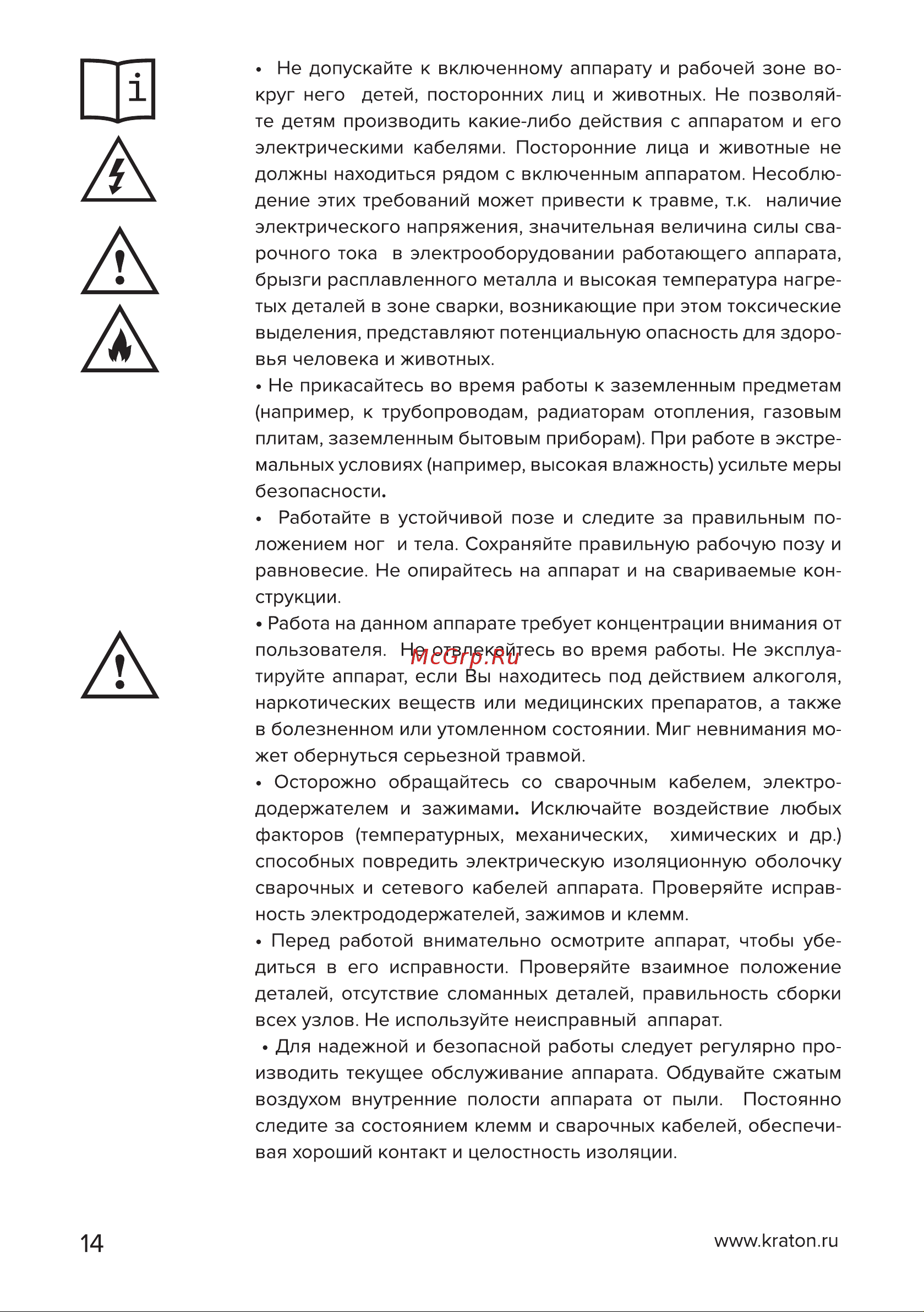 Кратон NEXT-160М [14/42] Страница 14
