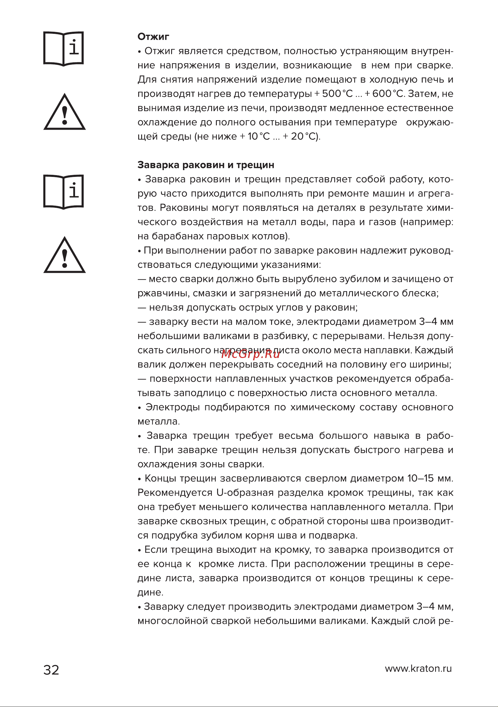 Кратон NEXT-160М [32/42] Страница 32