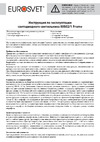 Eurosvet 80502/1 Руководство по эксплуатации