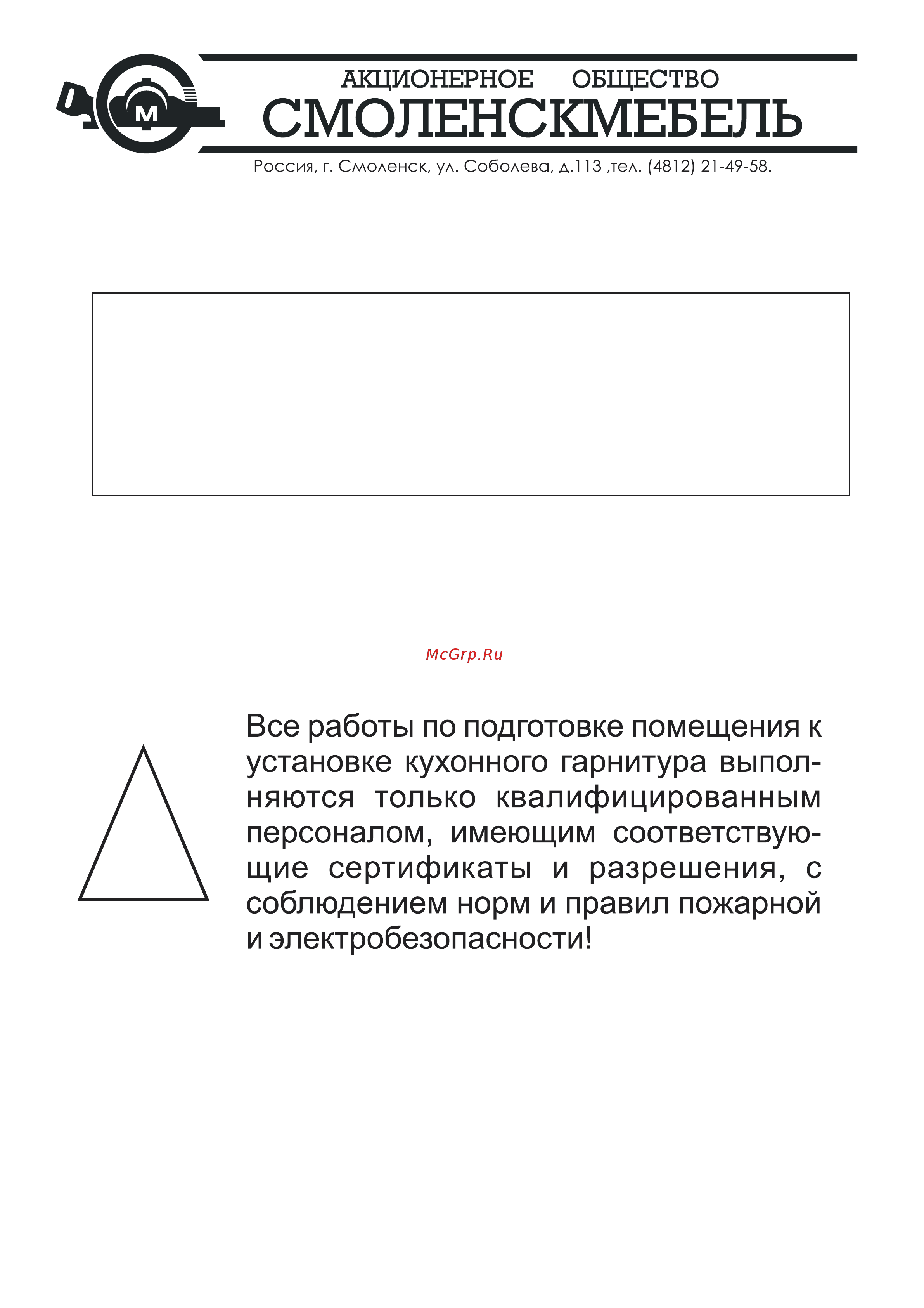GoodLine 1800R с правой столешницей 180 см, сонома/белый лак [92/108] Страница 1
