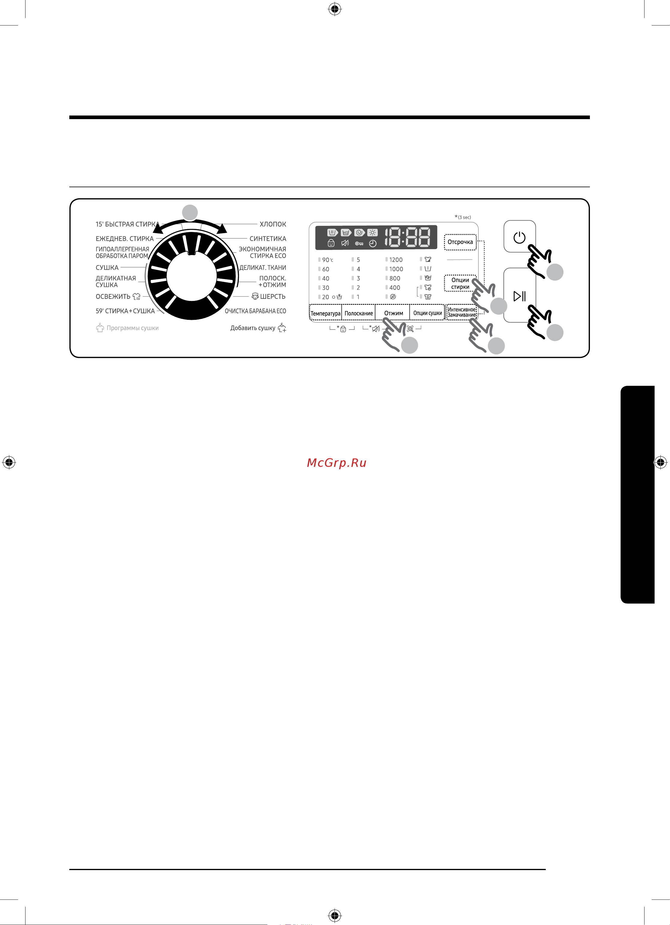 Samsung WD80K52E0ZW/LD [99/192] Ishga tushirish tartibi