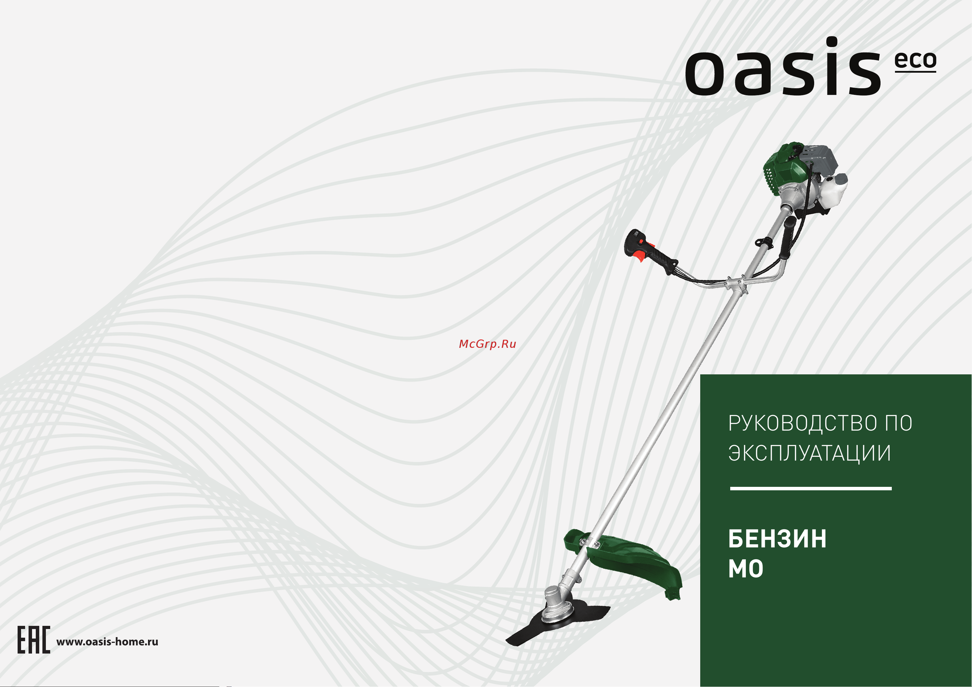 Oasis TB-1500P ECO Руководство по эксплуатации онлайн