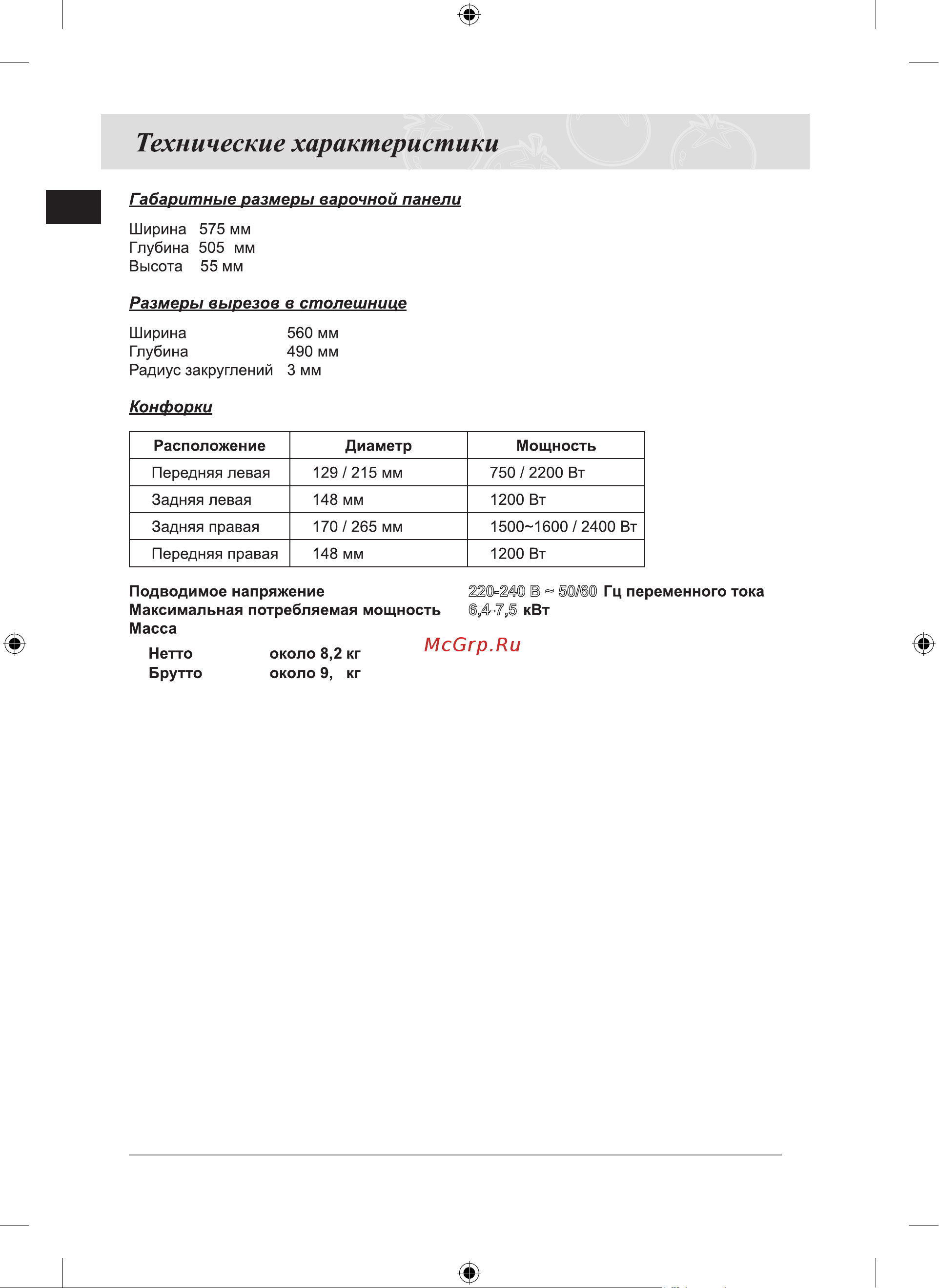 Samsung NZ64T3516QК/WT Руководство по эксплуатации онлайн [34/108] 804713