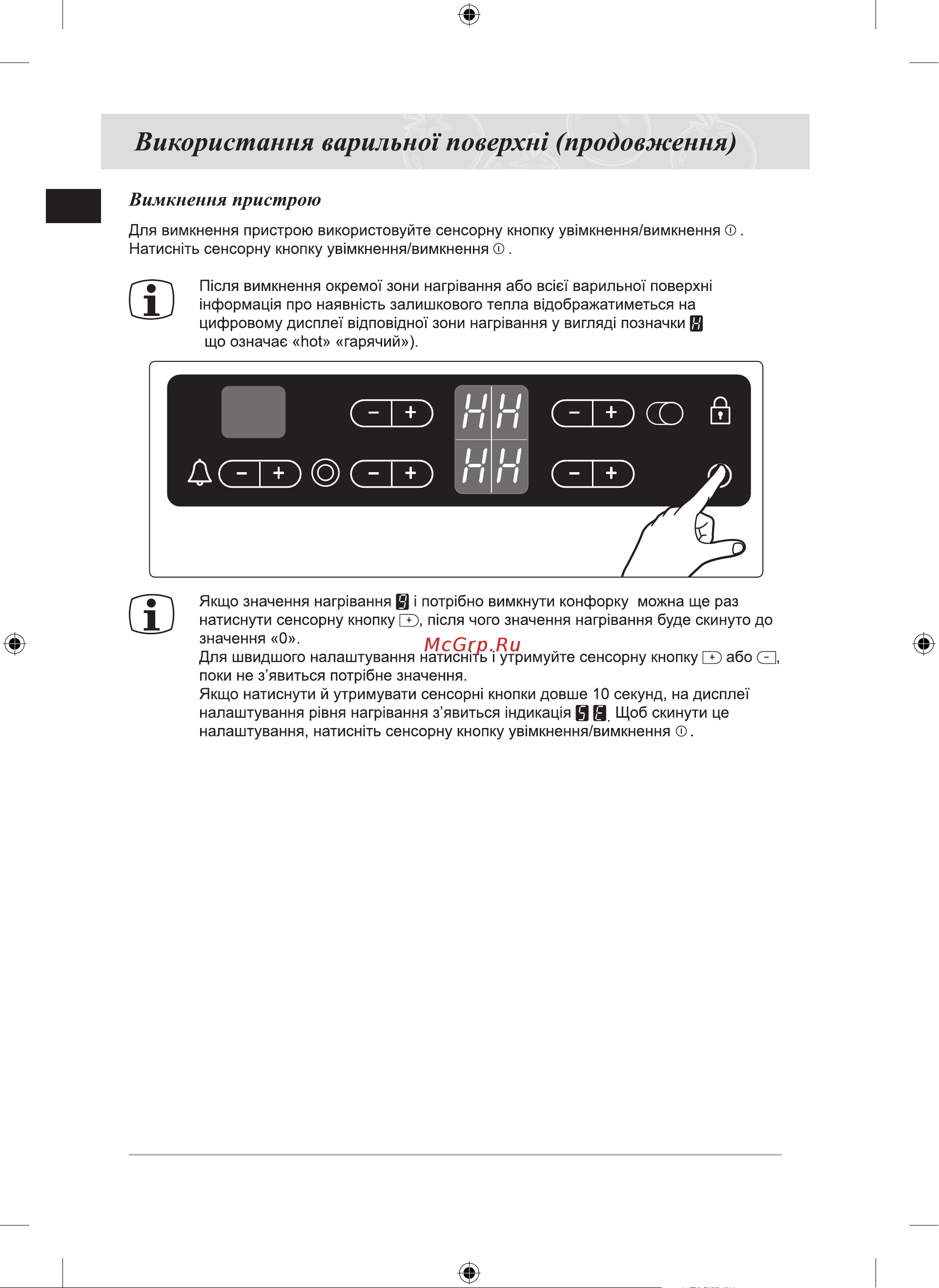 Samsung NZ64T3516BK черная Руководство по эксплуатации онлайн [58/0] 892933