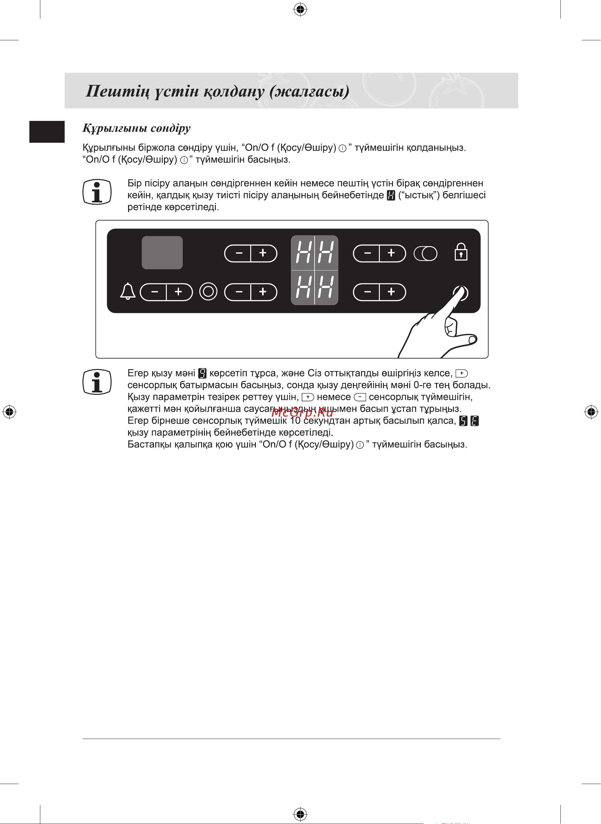 Samsung NZ64T3516QК/WT Руководство по эксплуатации онлайн [94/108] 803454