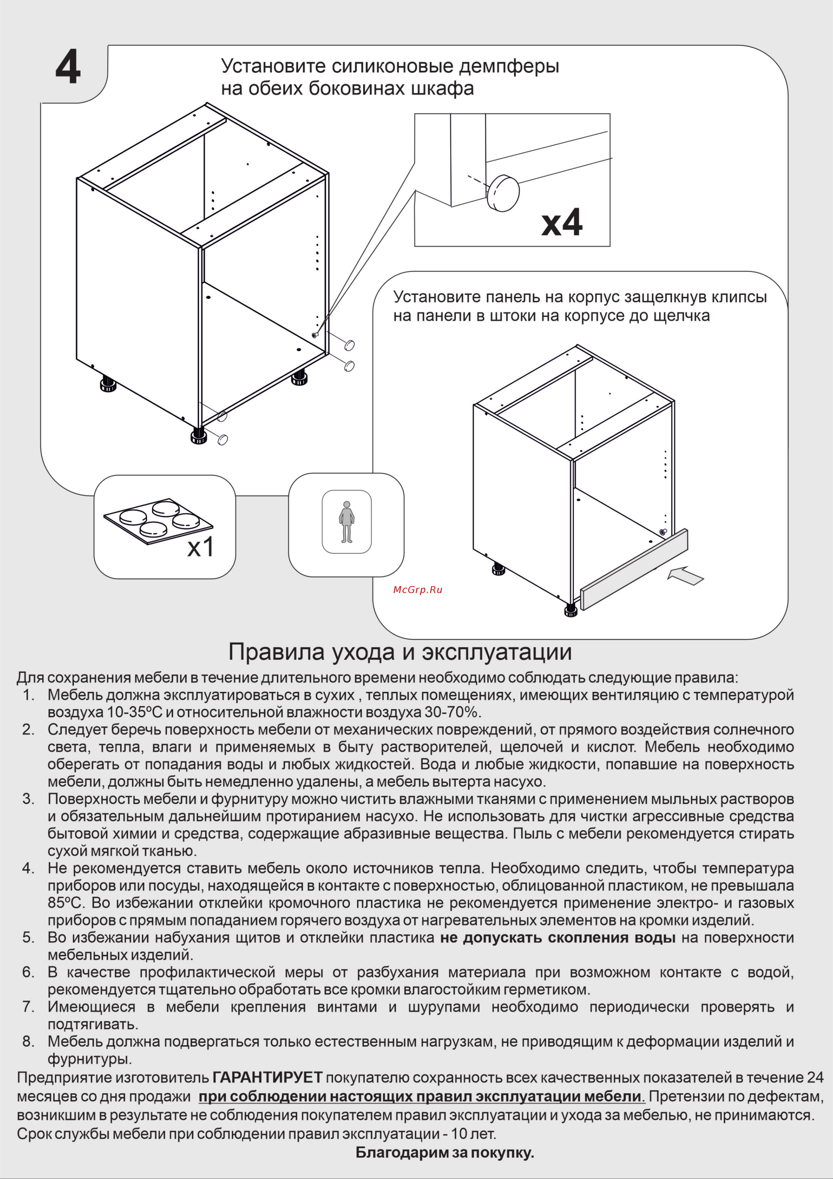 GoodLine 2400L с левой столешницей 240 см, сонома/белый лак [11/107] Страница 4