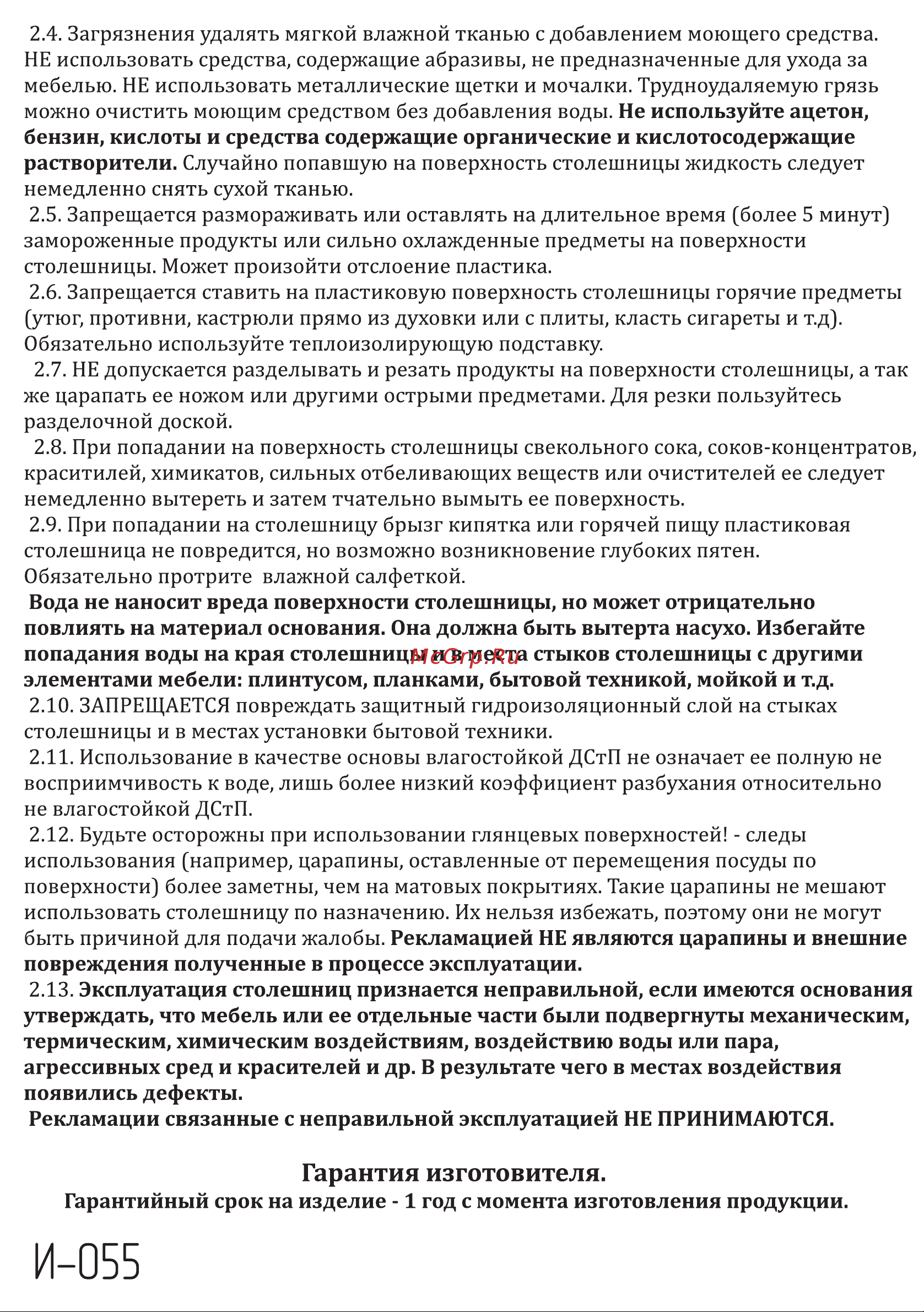 GoodLine 2700L с левой столешницей 270 см, сонома/белый лак [79/108] Страница 4