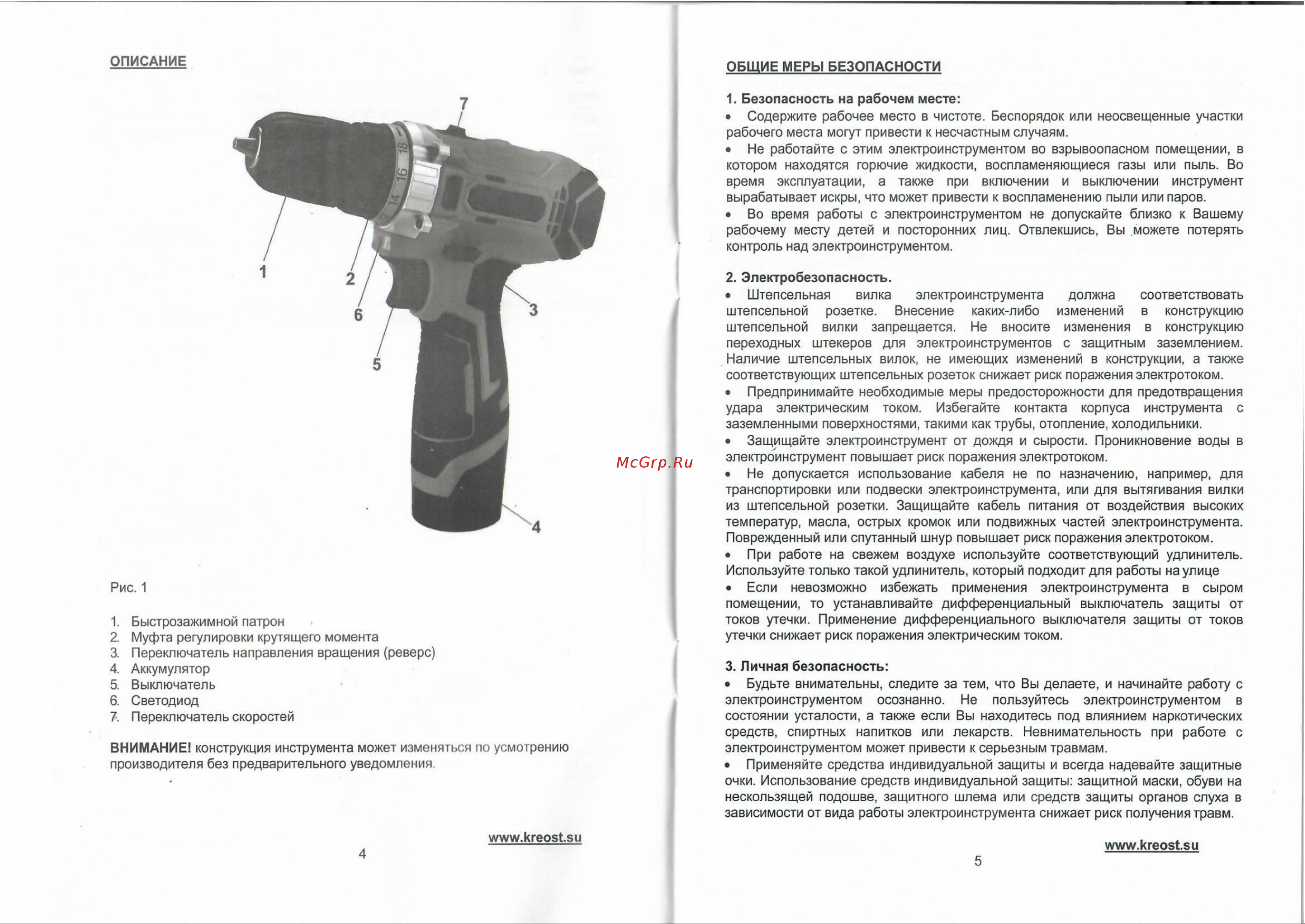 Креост KE-201-12 Руководство по эксплуатации онлайн [3/11] 803467