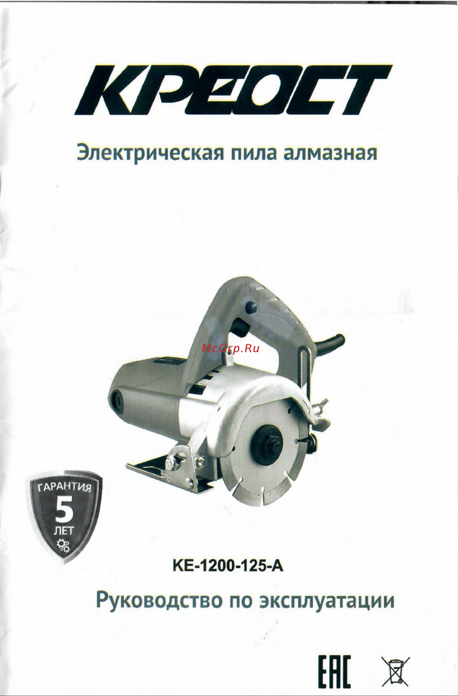 Креост KE-1200-125-A Руководство по эксплуатации онлайн
