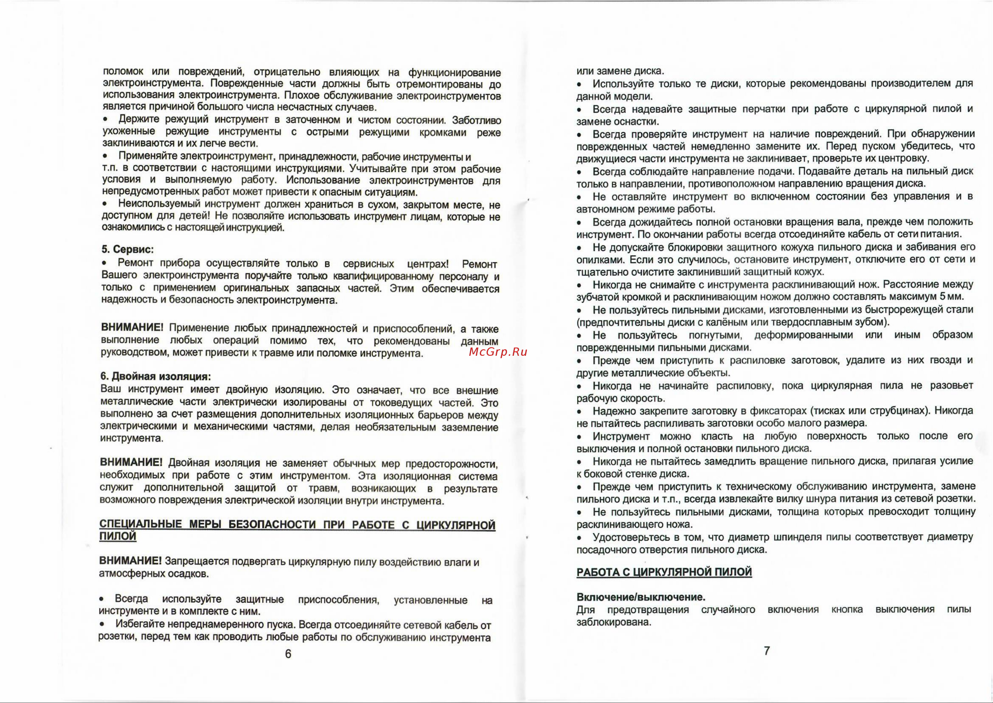 Креост KE-1800-235 Руководство по эксплуатации онлайн [4/8] 803472