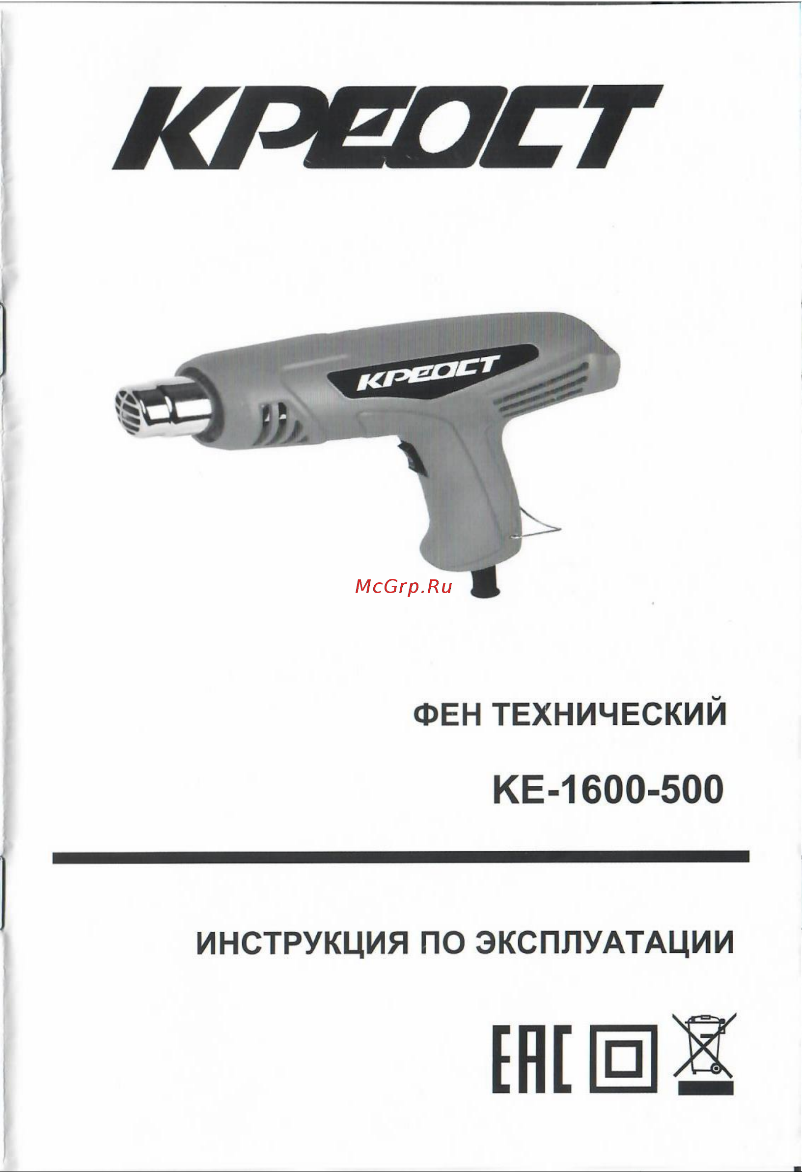 Креост KE-1600-500 Руководство по эксплуатации онлайн