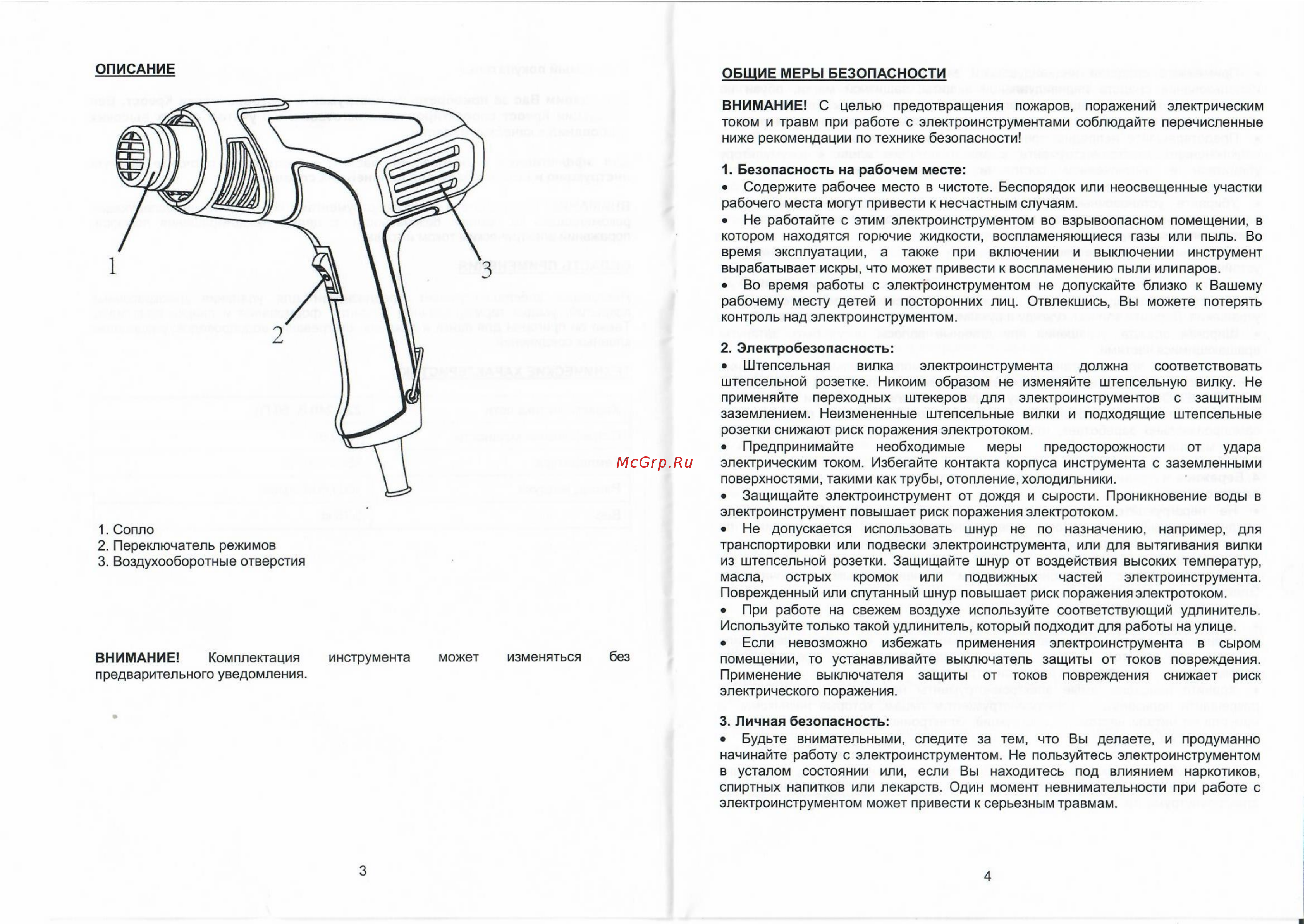Креост KE-1600-500 Руководство по эксплуатации онлайн [3/8] 803473