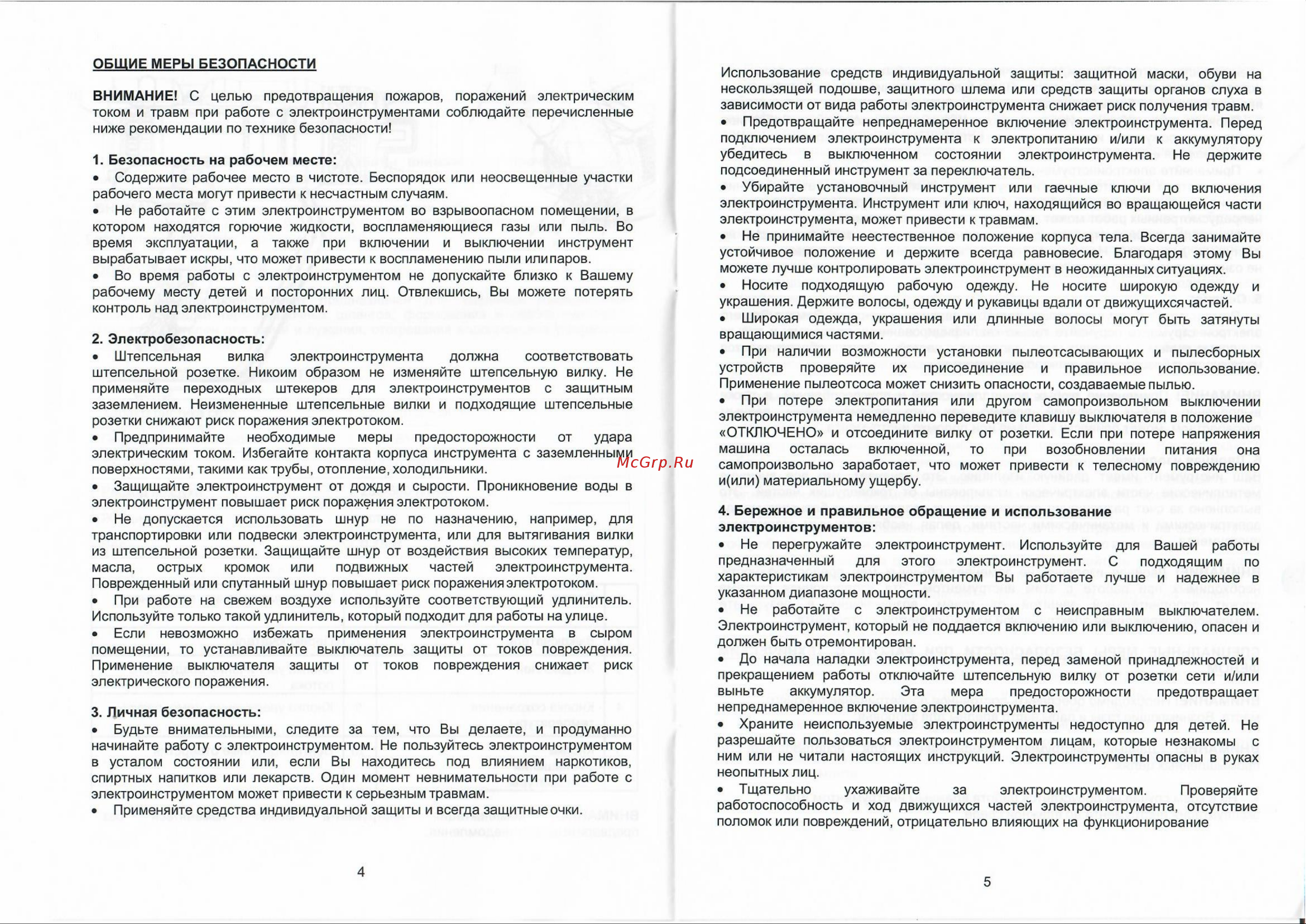 Креост KE-2000-650 Руководство по эксплуатации онлайн [3/8] 803474