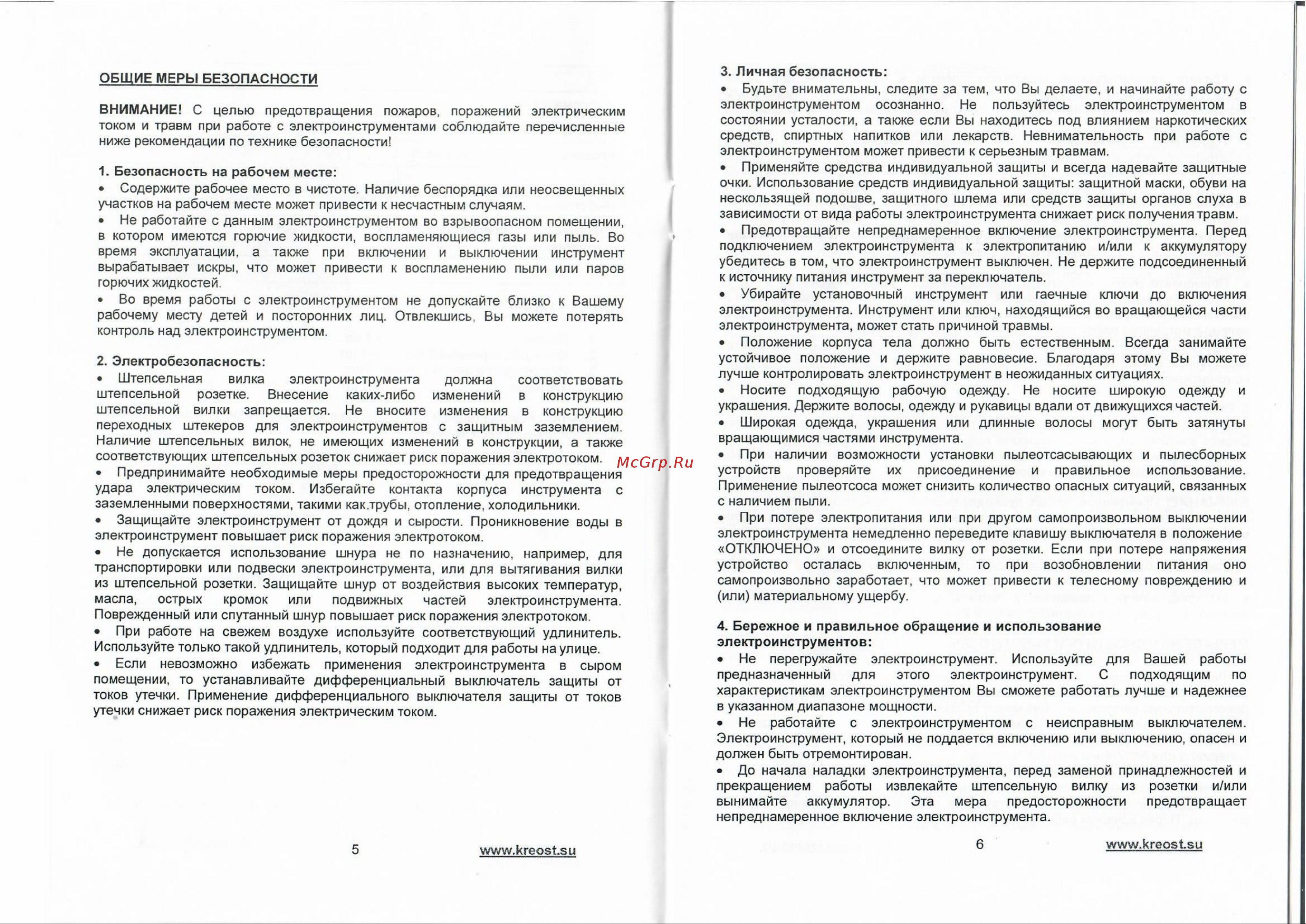 Креост KE-400 Руководство по эксплуатации онлайн [4/10] 803475