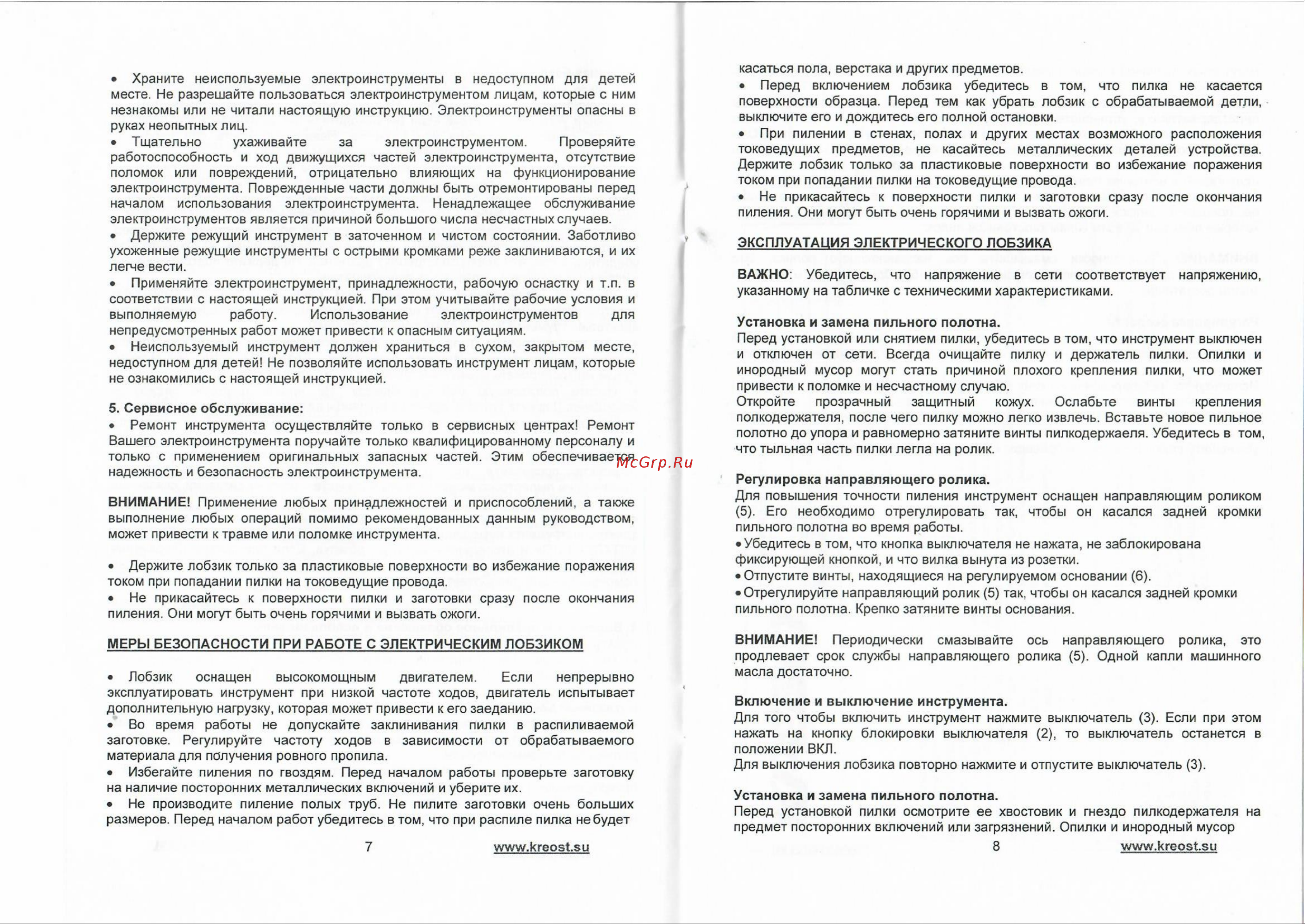 Креост KE-400 Руководство по эксплуатации онлайн [5/10] 803475