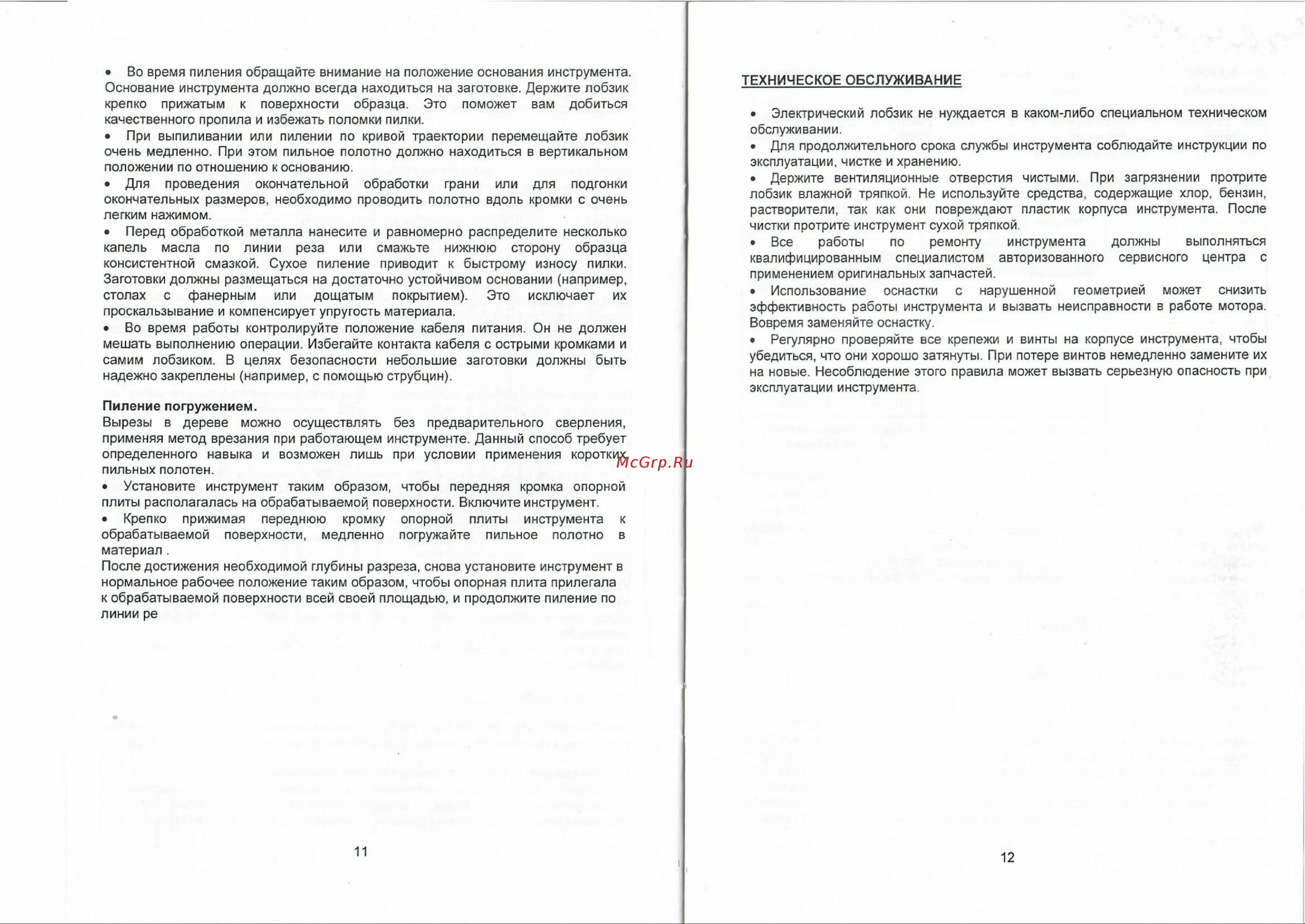 Креост KE-400 Руководство по эксплуатации онлайн [8/10] 803475