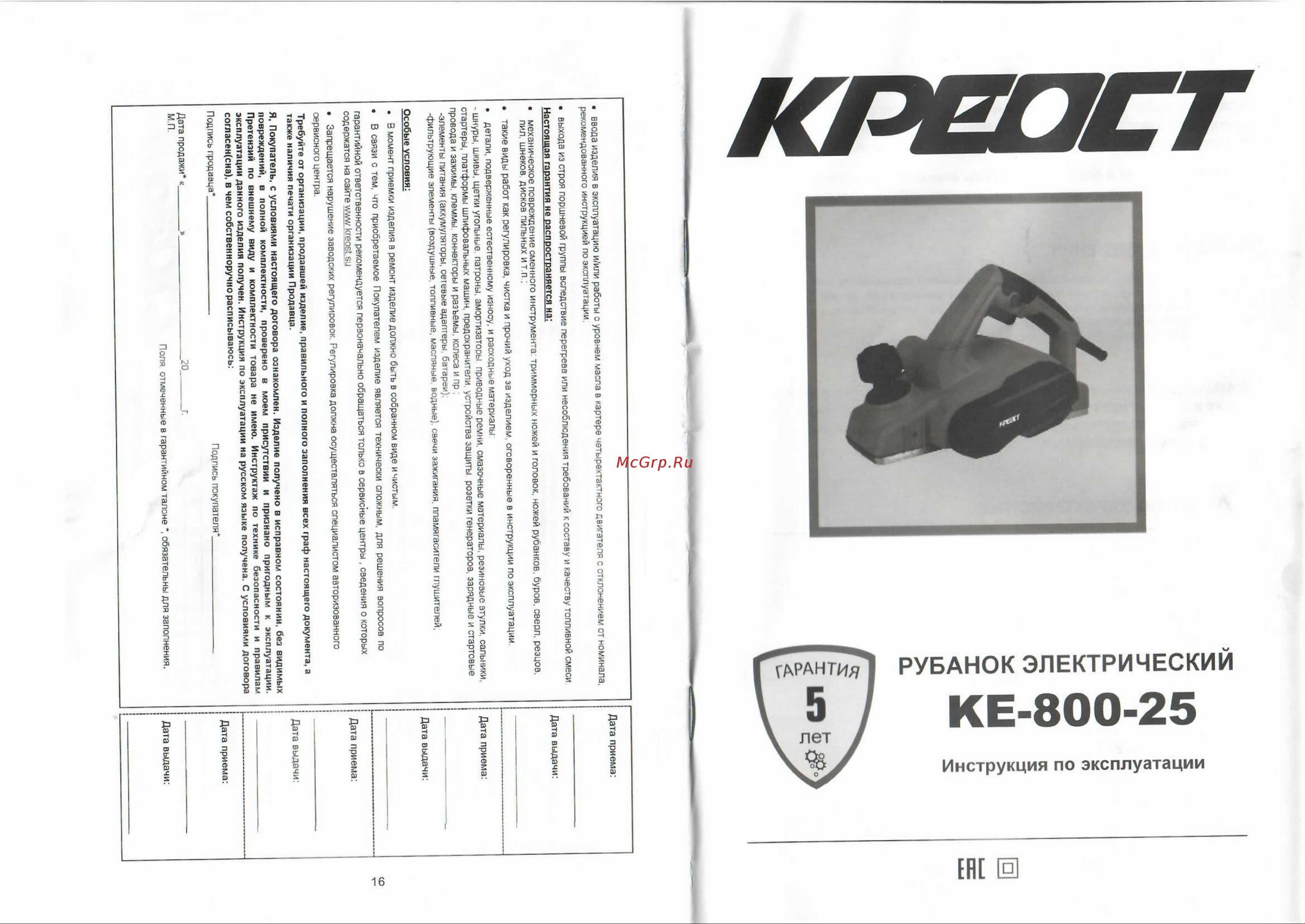 Креост KE-500-01 Руководство по эксплуатации онлайн