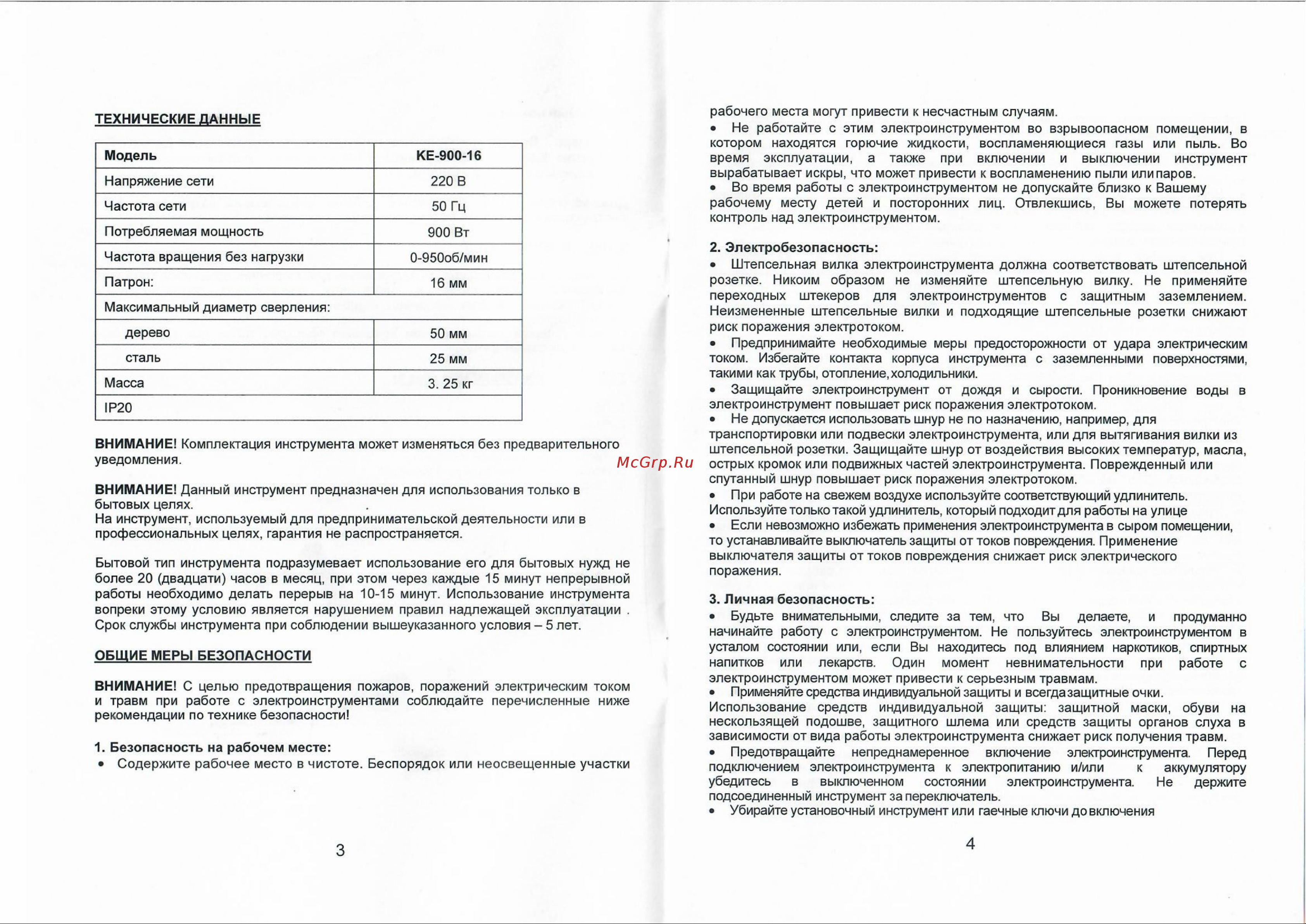 Креост KE-900-16 Руководство по эксплуатации онлайн [3/8] 803481