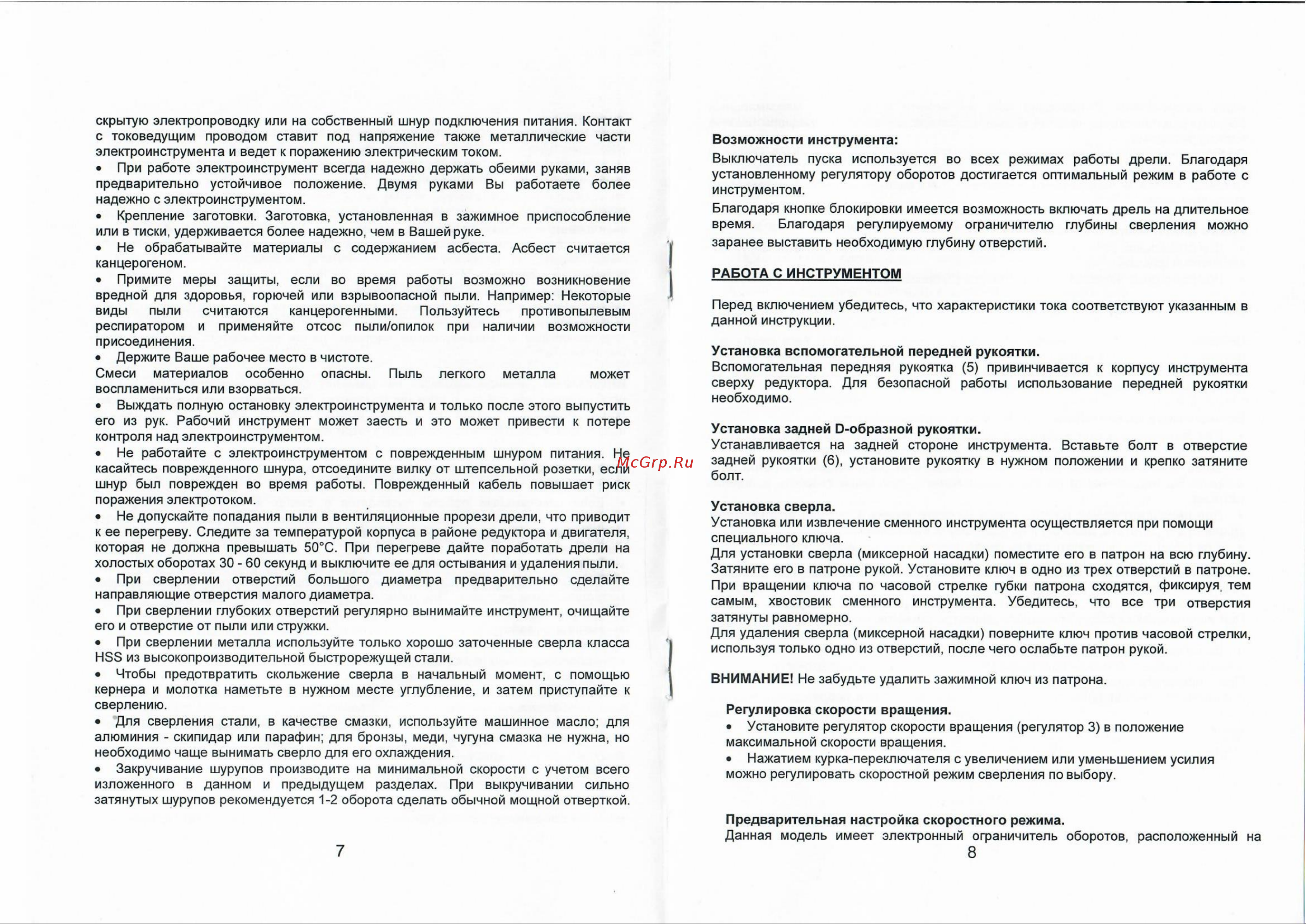 Креост KE-900-16 Руководство по эксплуатации онлайн [5/8] 803481