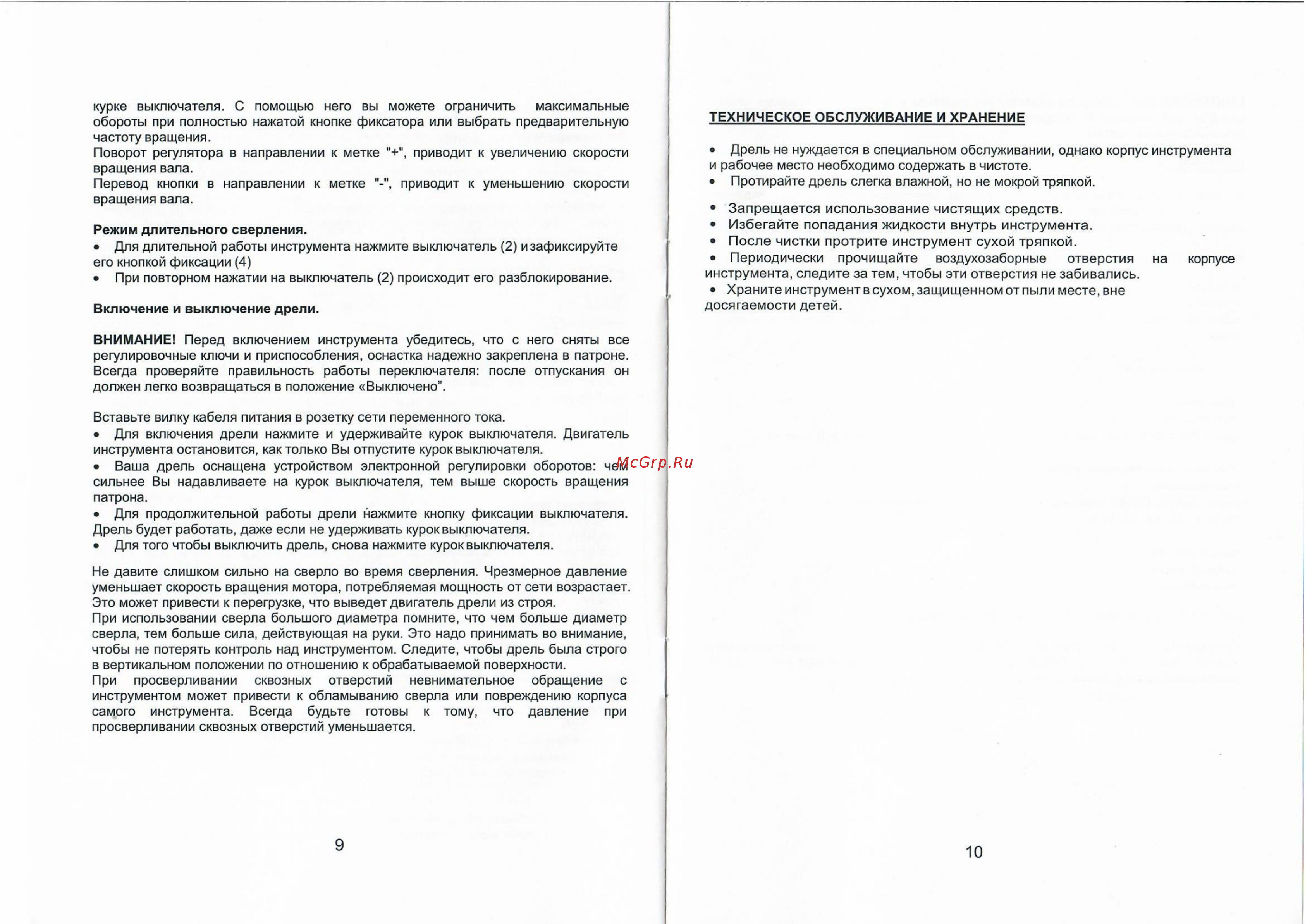 Креост KE-900-16 Руководство по эксплуатации онлайн [6/8] 803481