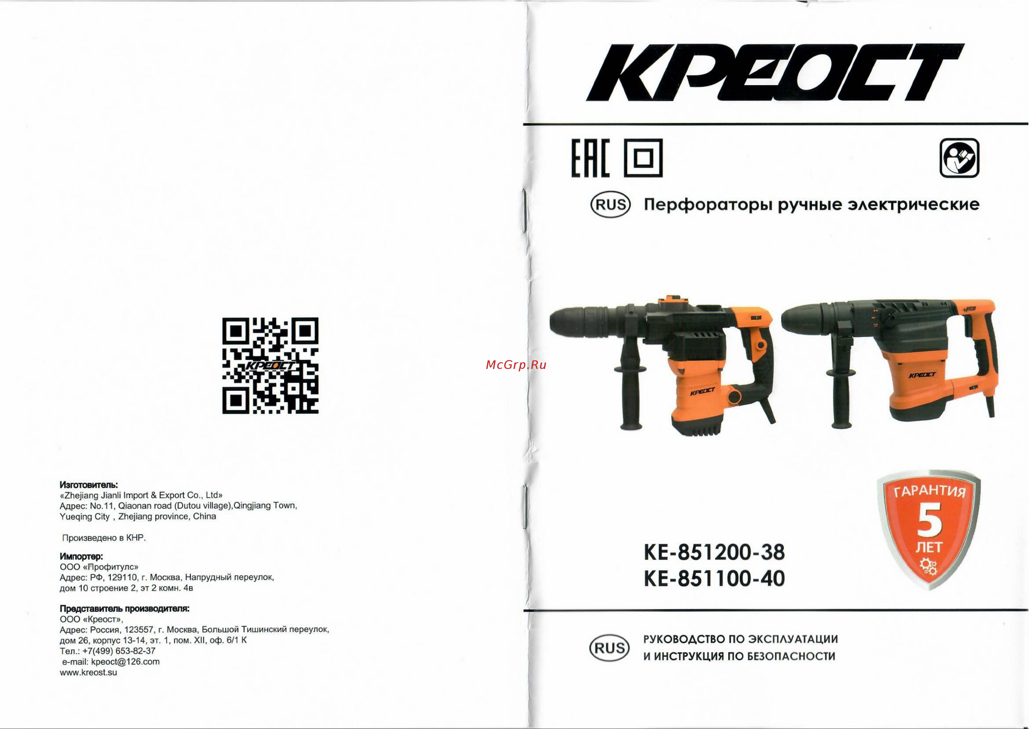 Креост KE-851200-38 Руководство по эксплуатации онлайн