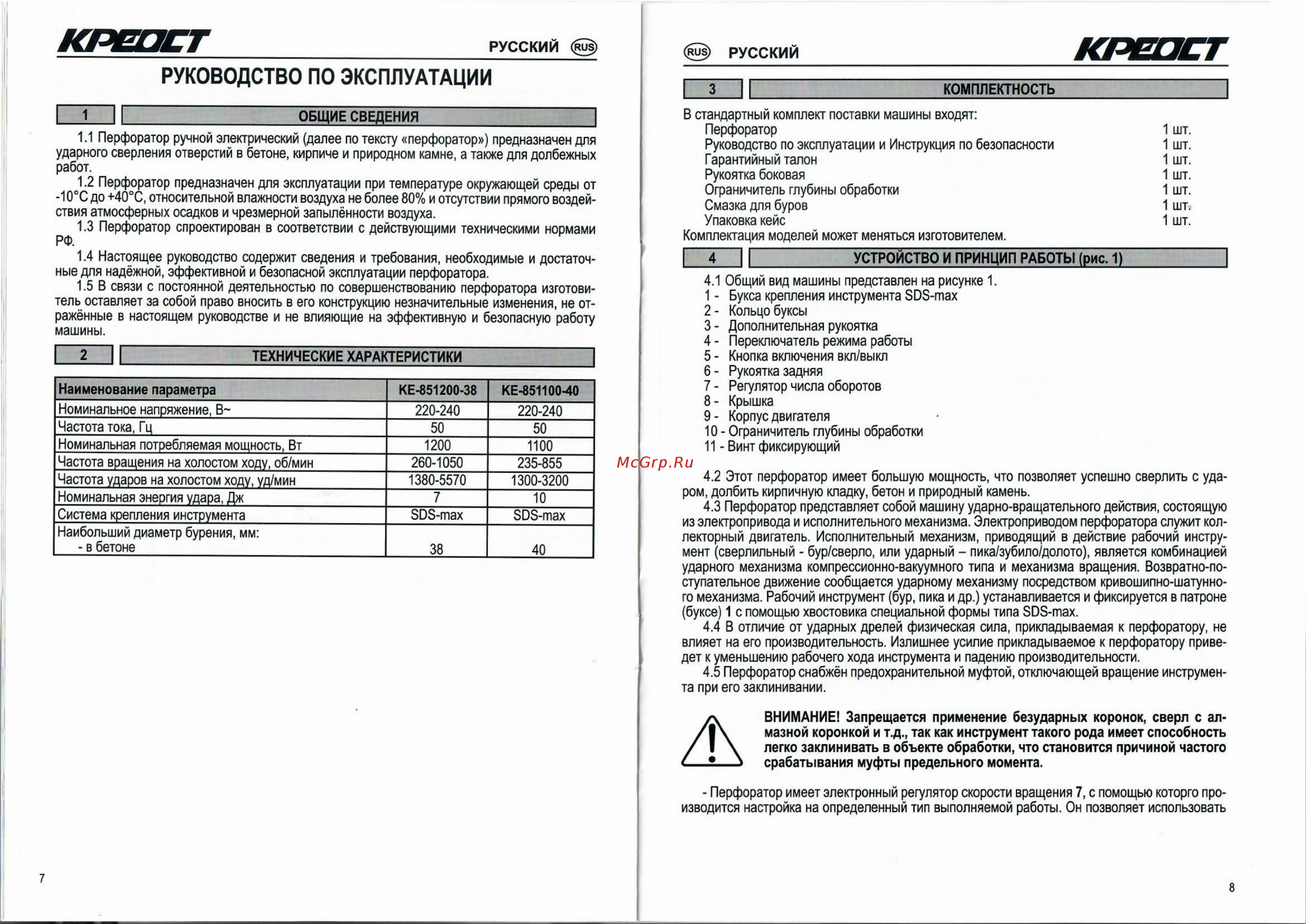 Креост KE-851200-38 Руководство по эксплуатации онлайн [5/9] 803484