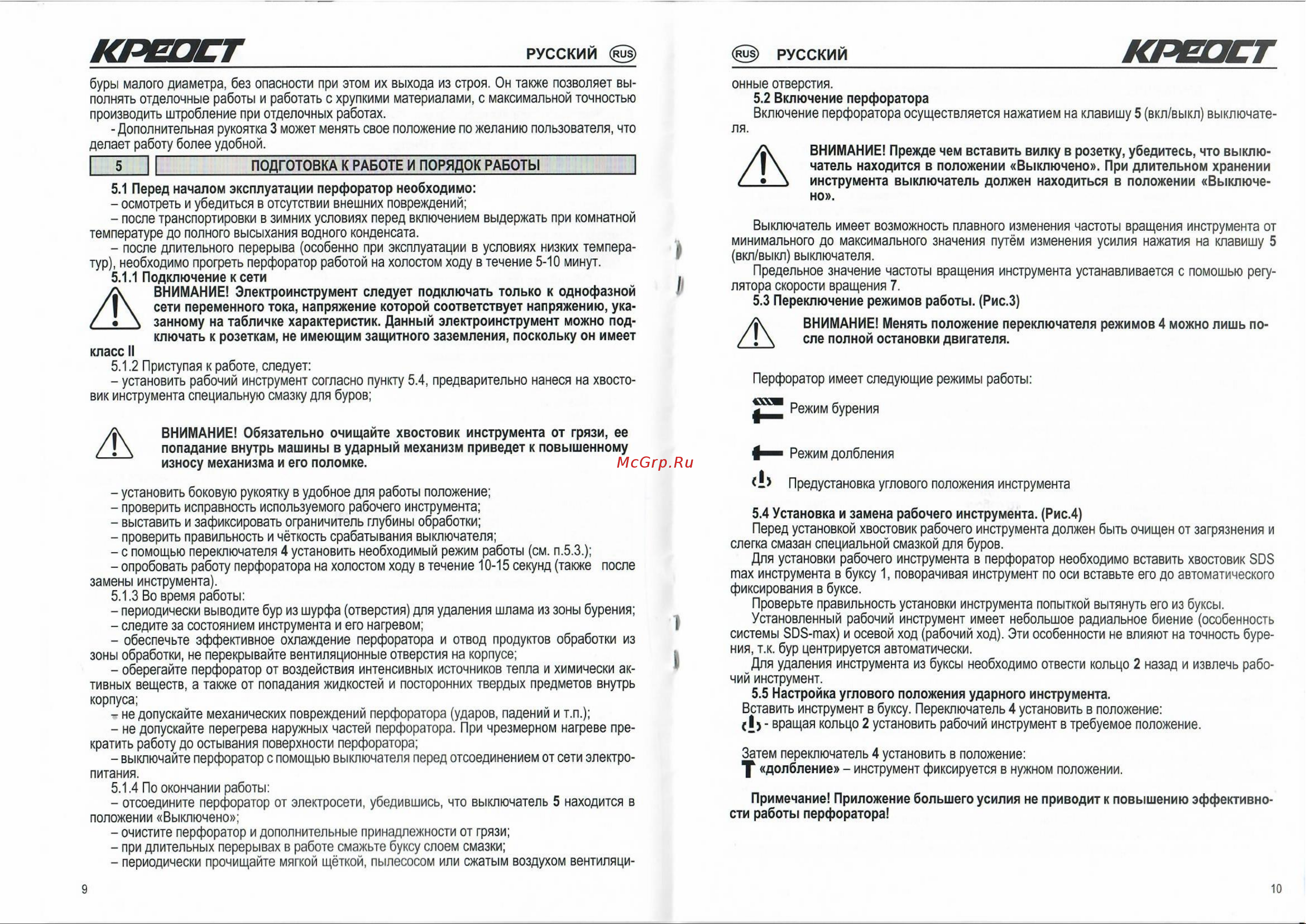 Креост KE-851200-38 Руководство по эксплуатации онлайн [6/9] 803484