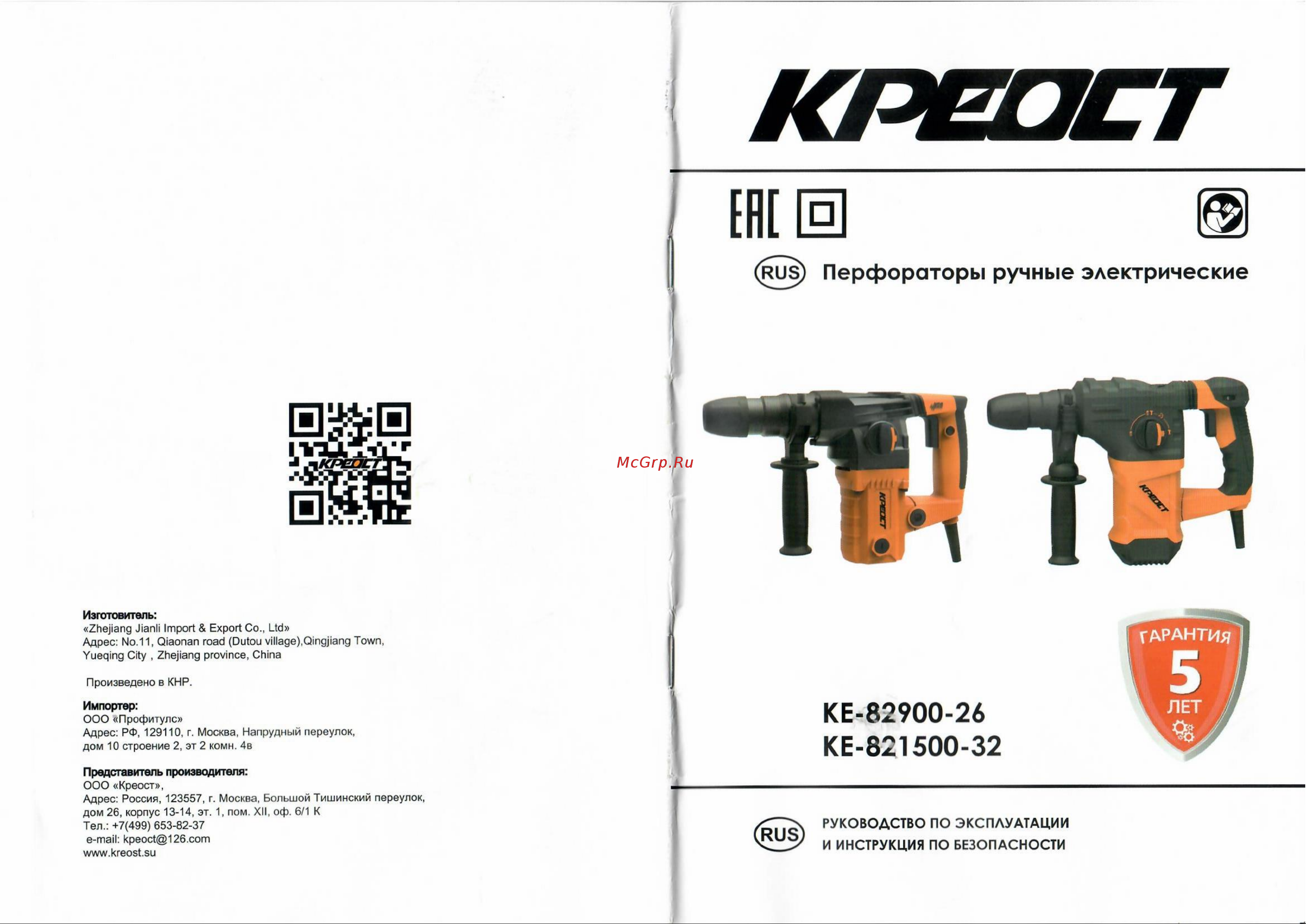 Креост KE-82900-26 Руководство по эксплуатации онлайн