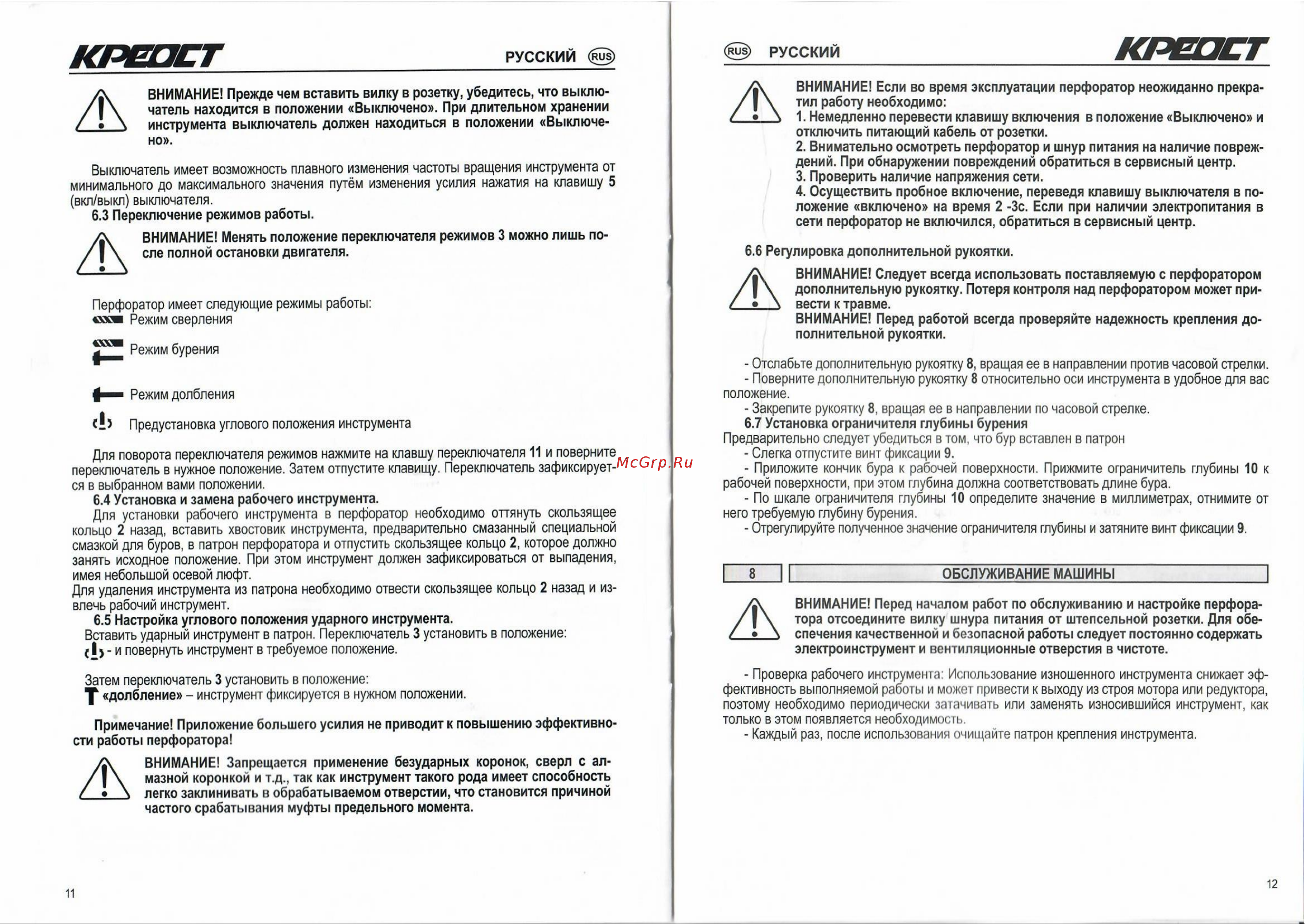 Креост KE-821500-32 Руководство по эксплуатации онлайн [7/10] 803483