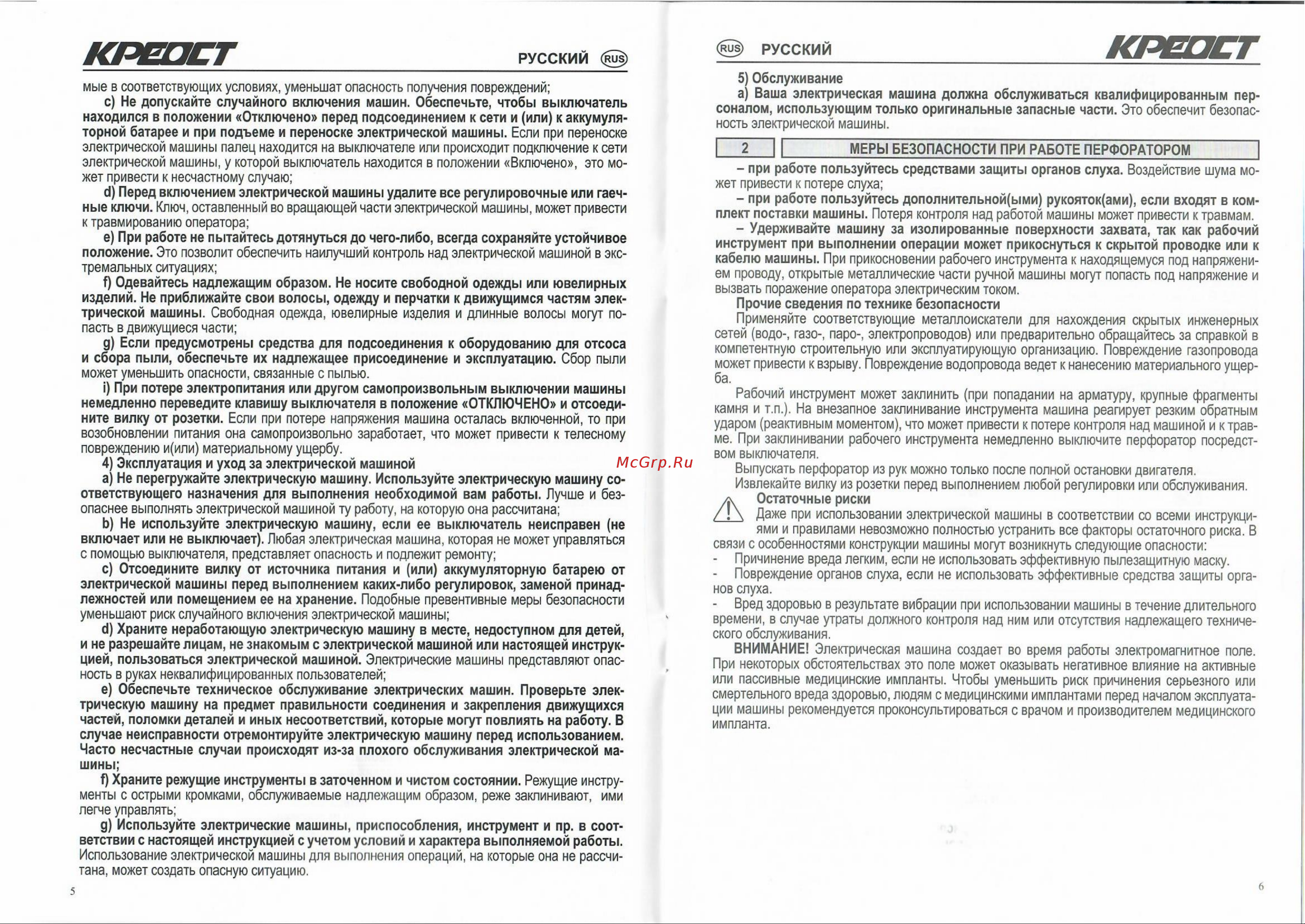 Креост KE-82600-20 Руководство по эксплуатации онлайн [4/9] 803488