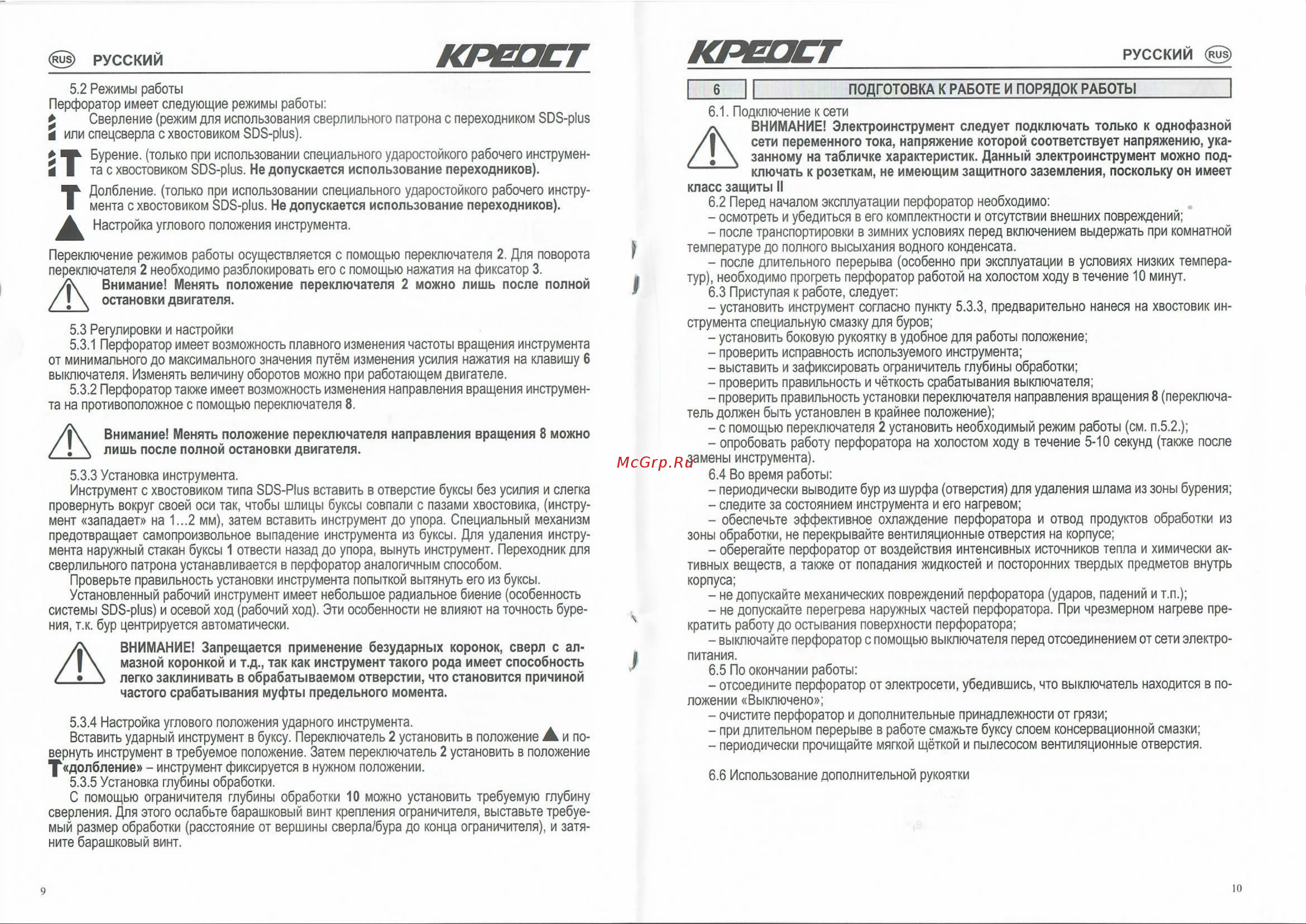 Креост KE-82600-20 Руководство по эксплуатации онлайн [6/9] 803488