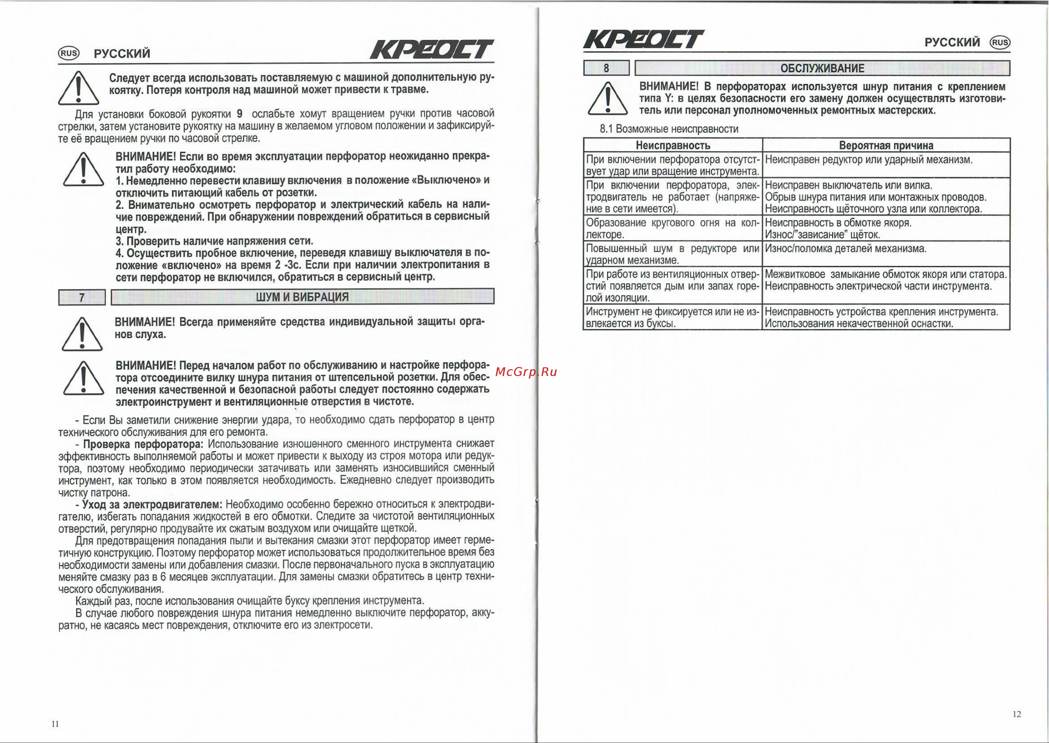 Креост KE-82600-20 Руководство по эксплуатации онлайн [7/9] 803488