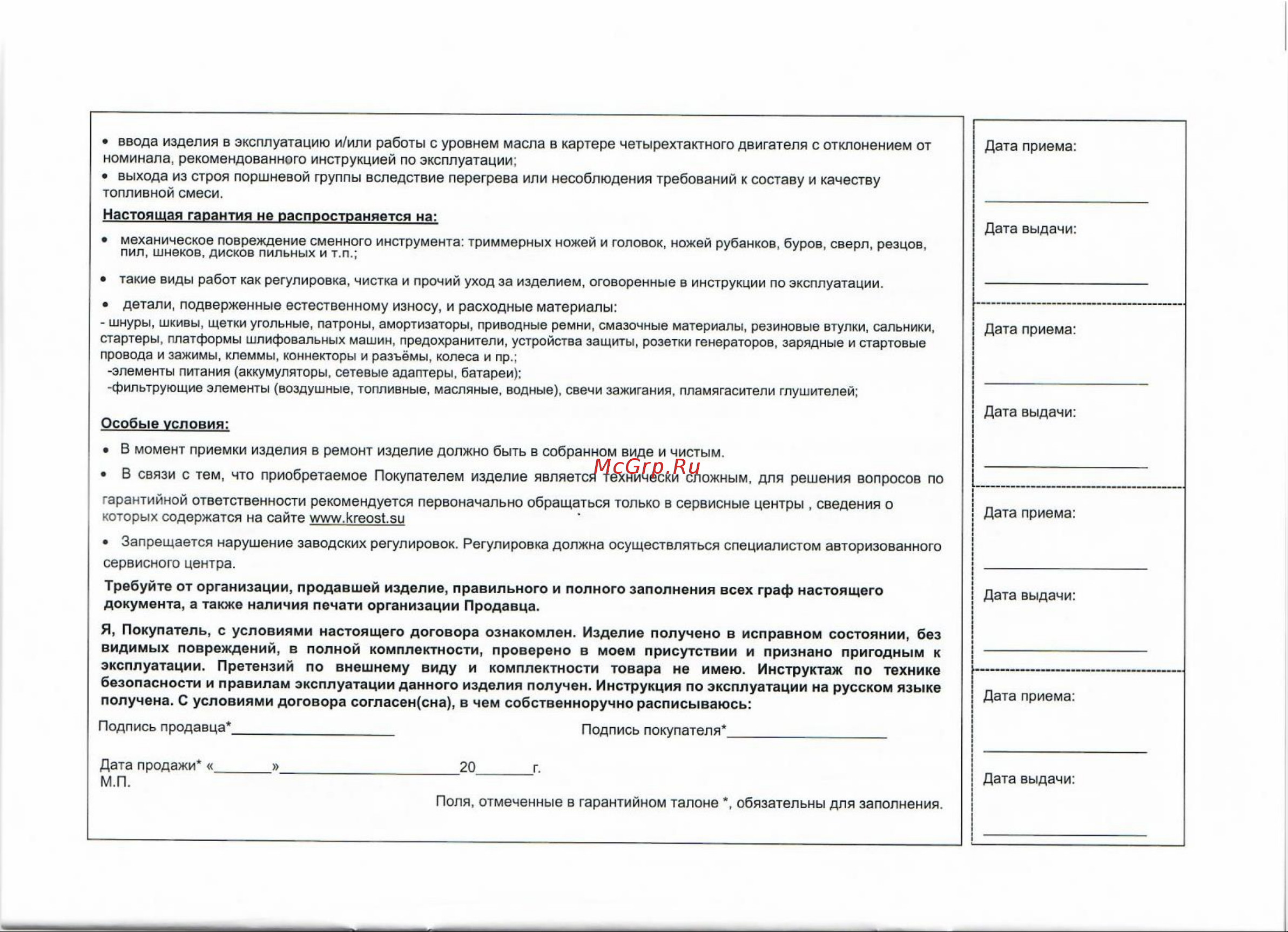 Креост KE-82900-28 Руководство по эксплуатации онлайн [9/9] 803487