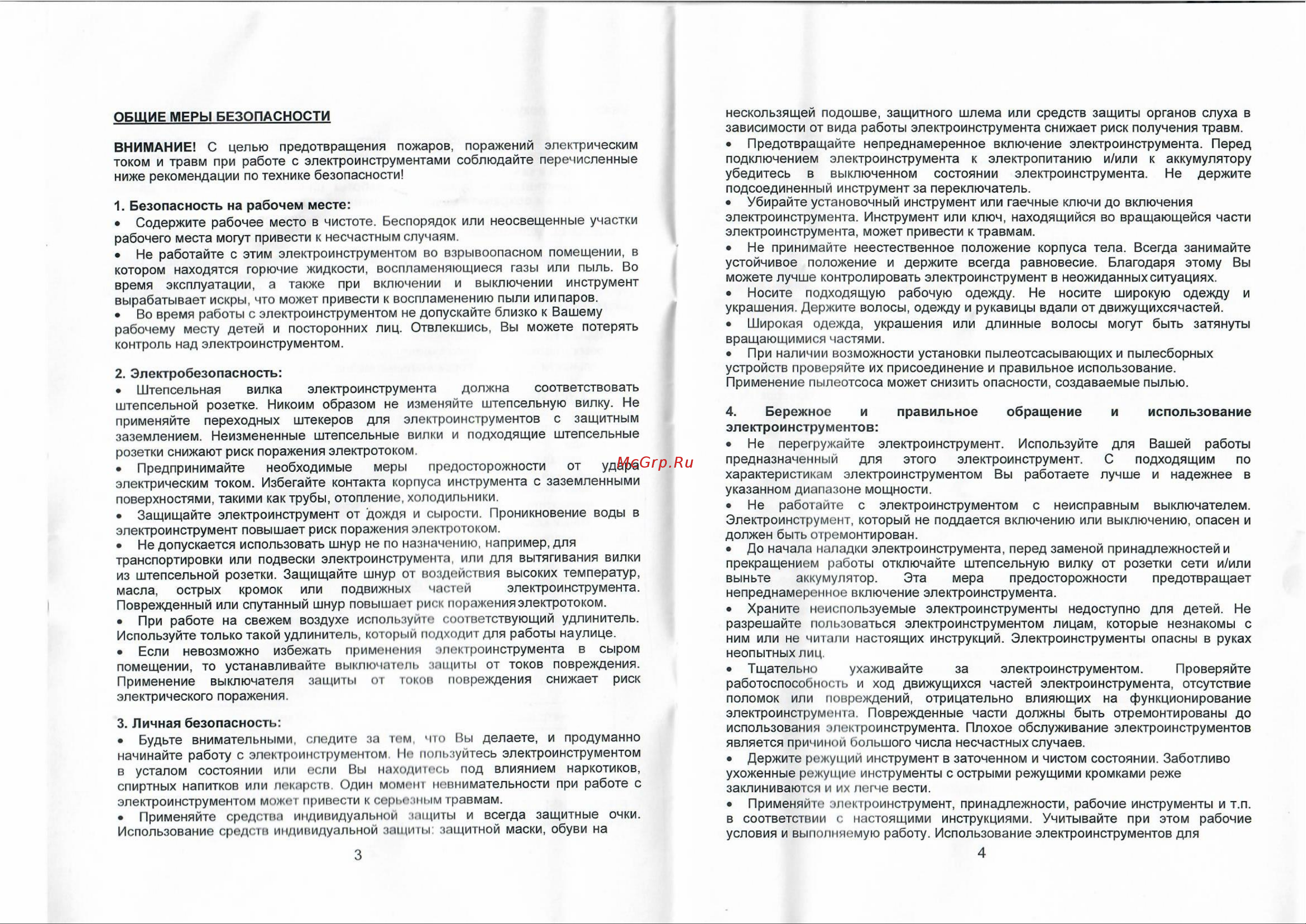 Креост KE-1400-180 Руководство по эксплуатации онлайн [3/10] 803490