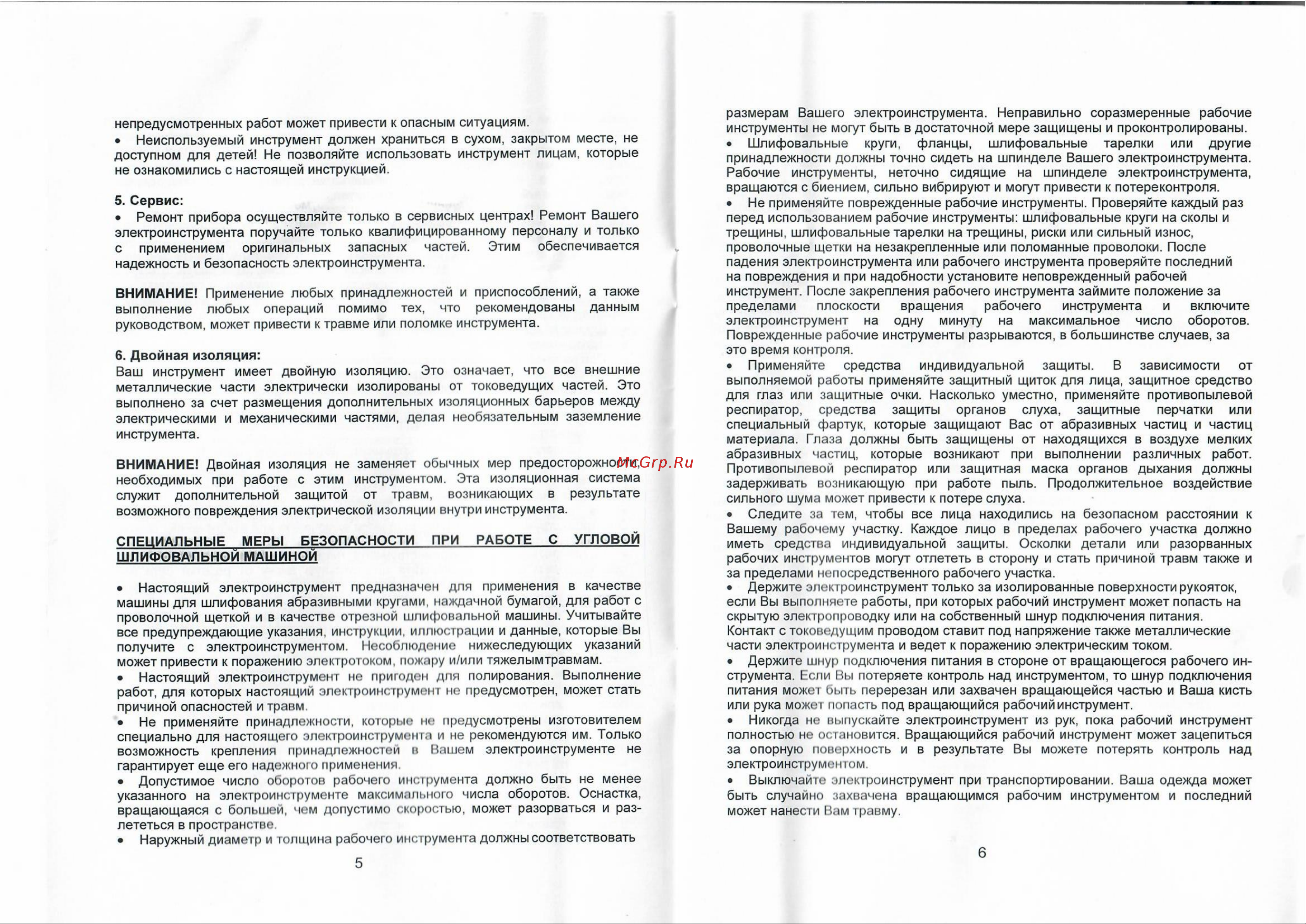 Креост KE-1400-180 Руководство по эксплуатации онлайн [4/10] 803490