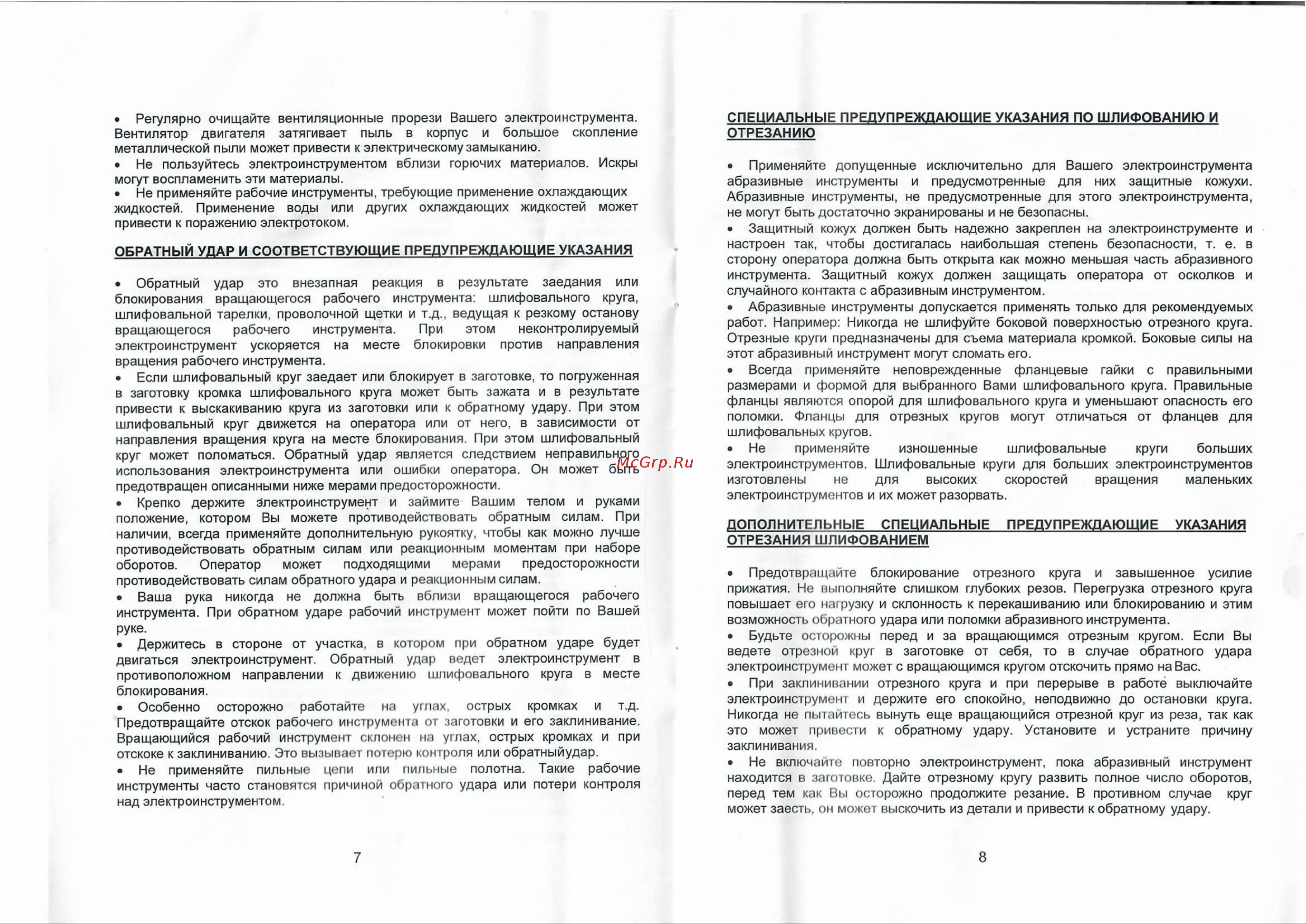 Креост KE-1400-180 Руководство по эксплуатации онлайн [5/10] 803490
