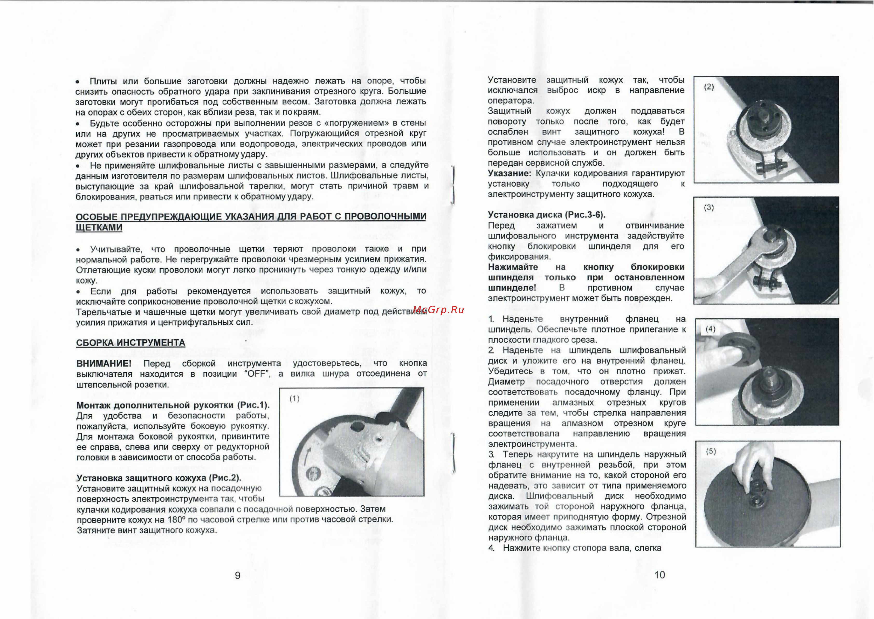 Креост KE-1400-180 Руководство по эксплуатации онлайн [6/10] 803490