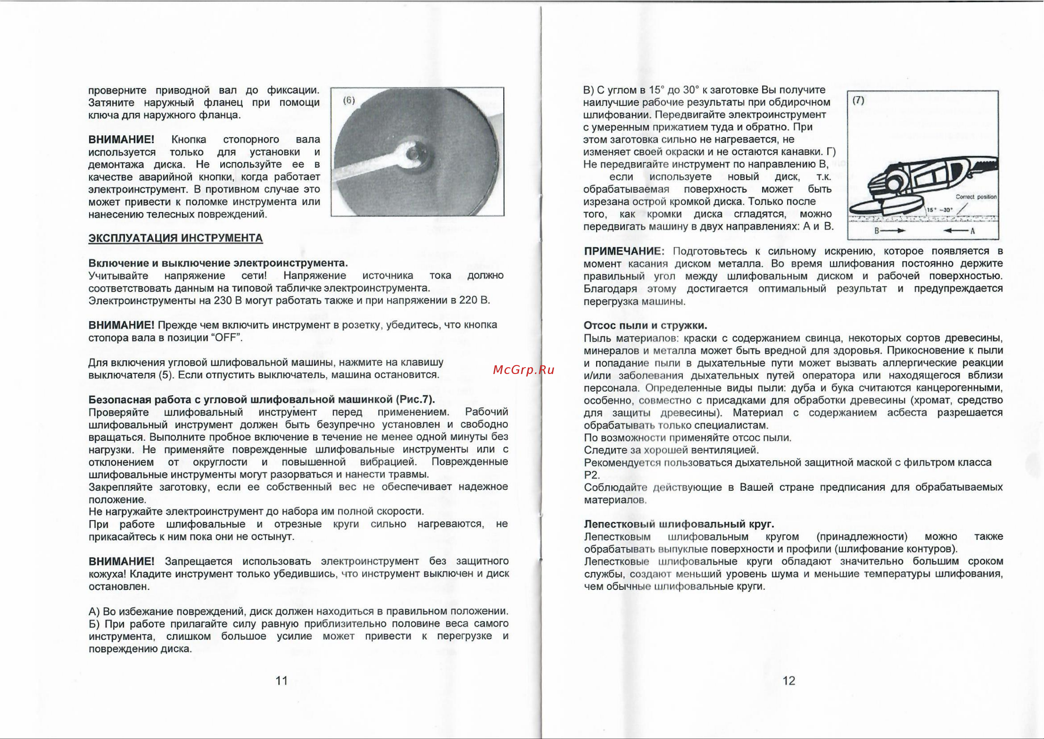 Креост KE-1400-180 Руководство по эксплуатации онлайн [7/10] 803490