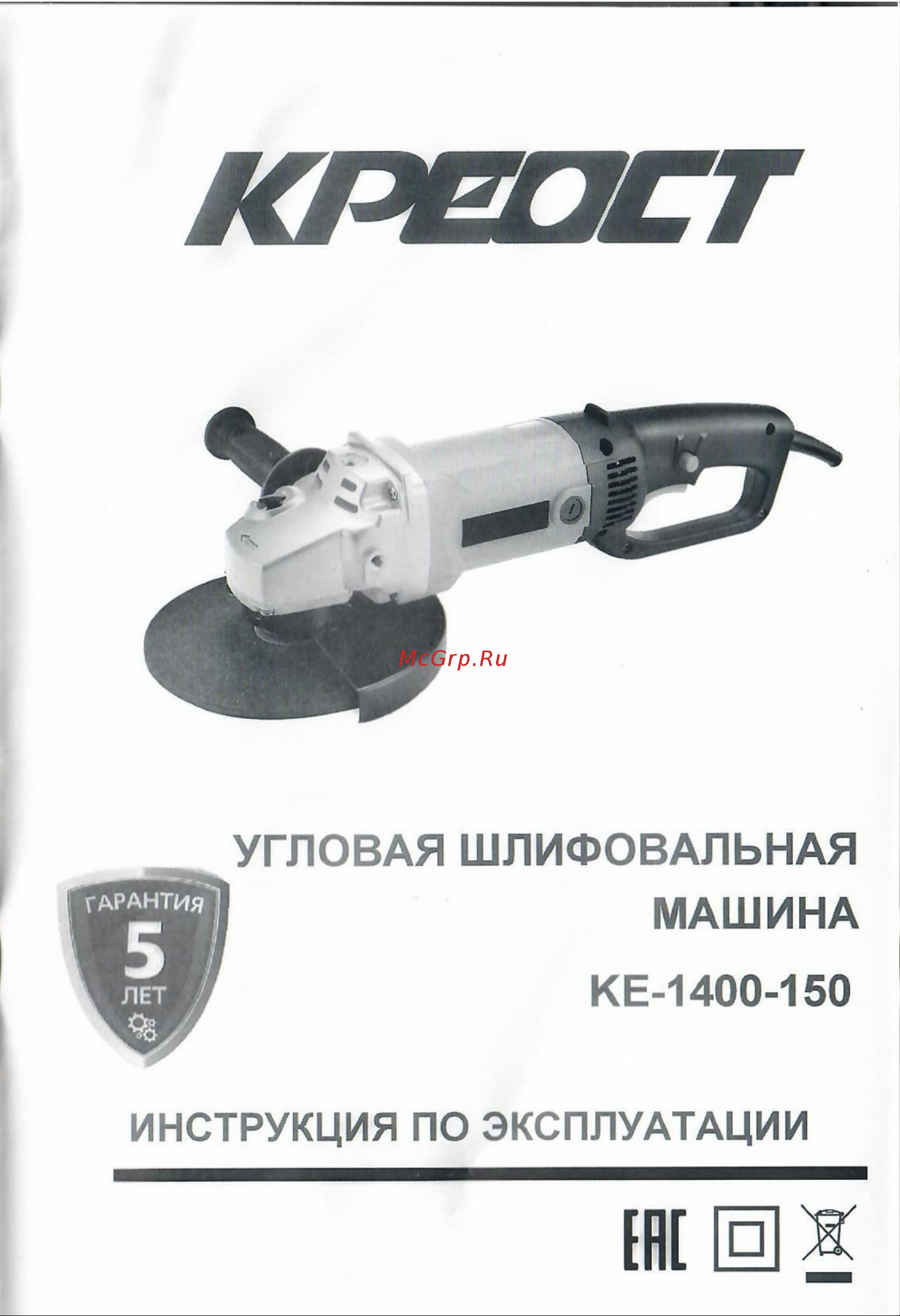 Креост KE-1400-150 Руководство по эксплуатации онлайн
