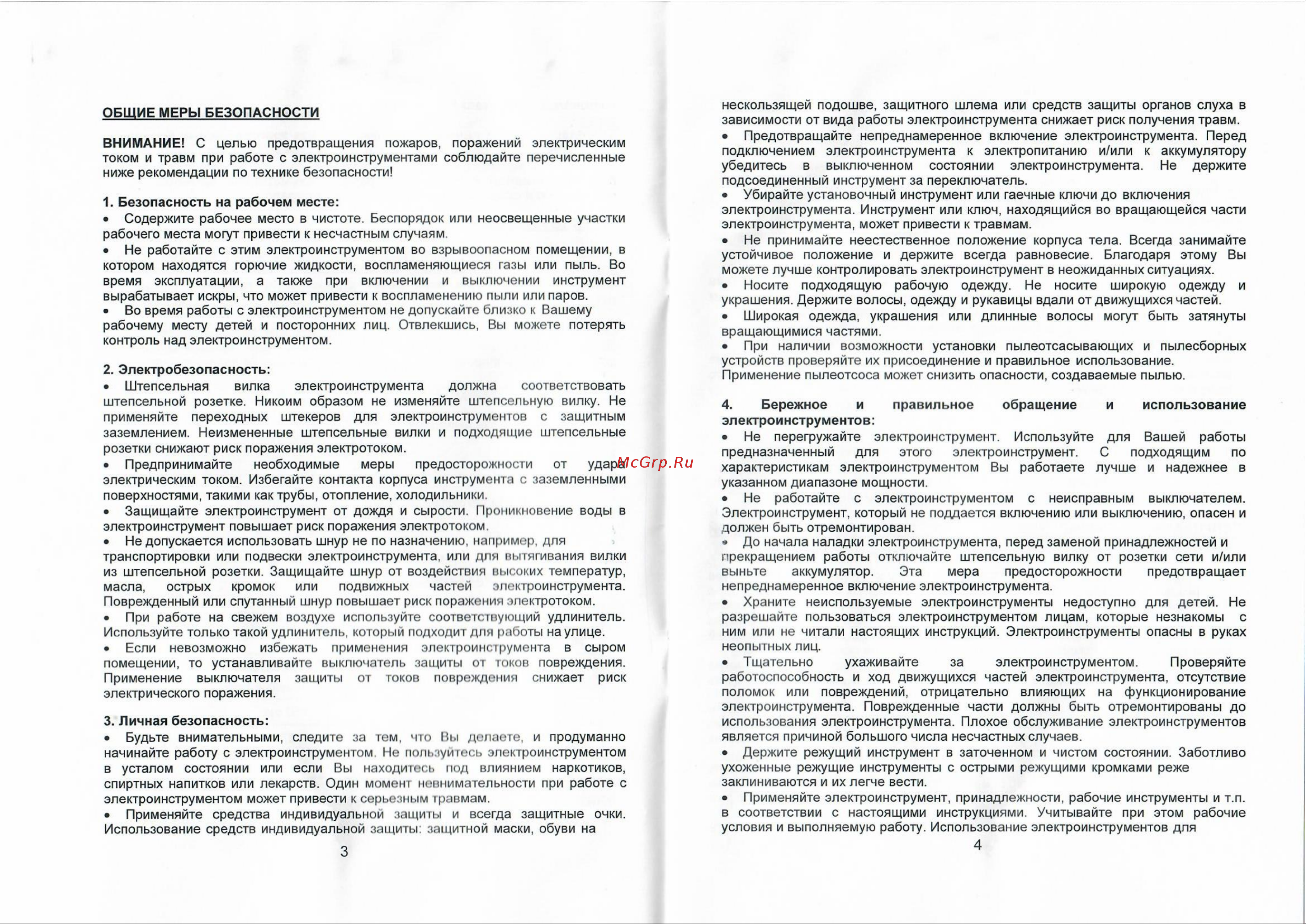 Креост KE-1400-150 Руководство по эксплуатации онлайн [2/9] 803491