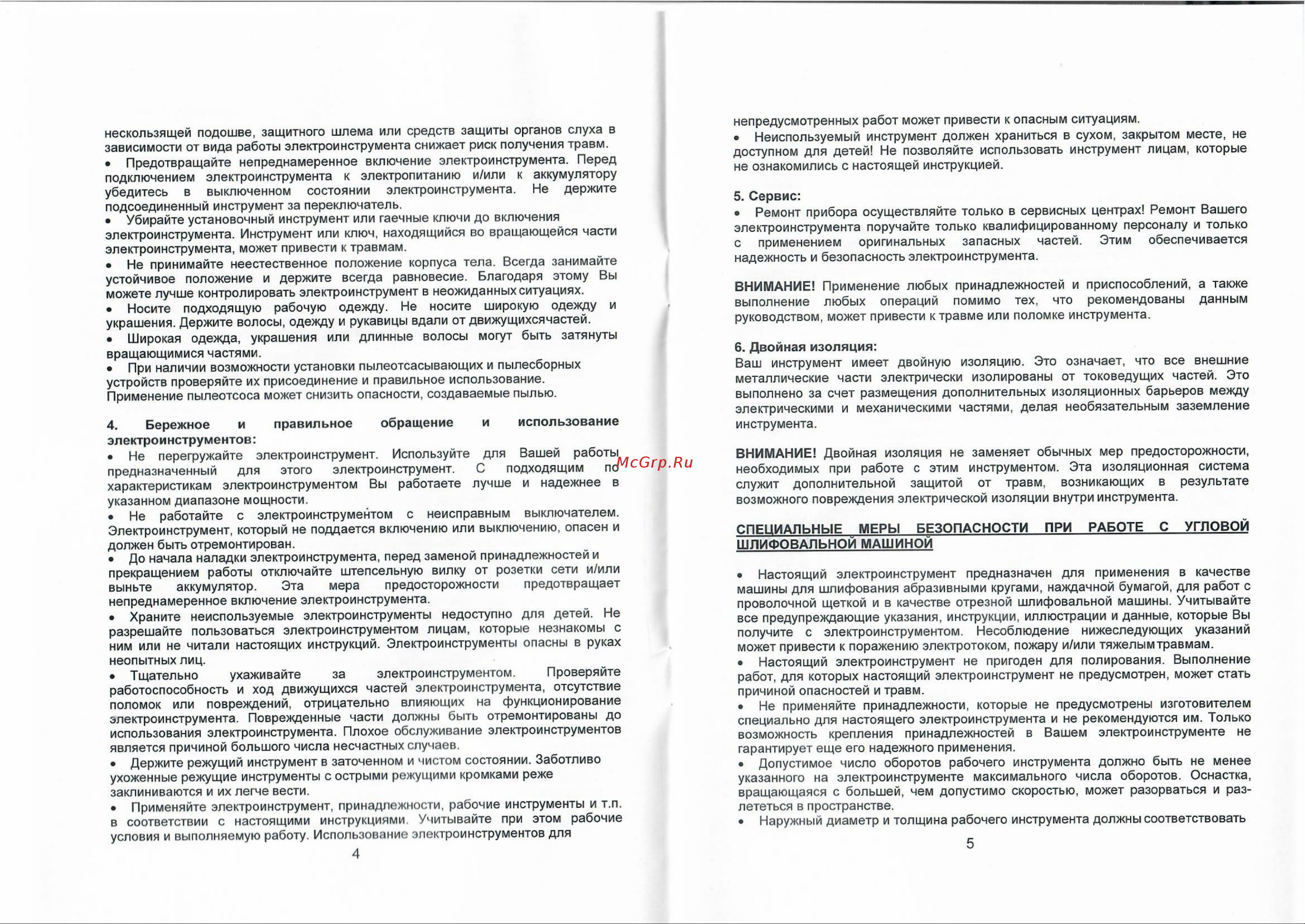 Креост KE-2400-230 Руководство по эксплуатации онлайн [3/10] 803494